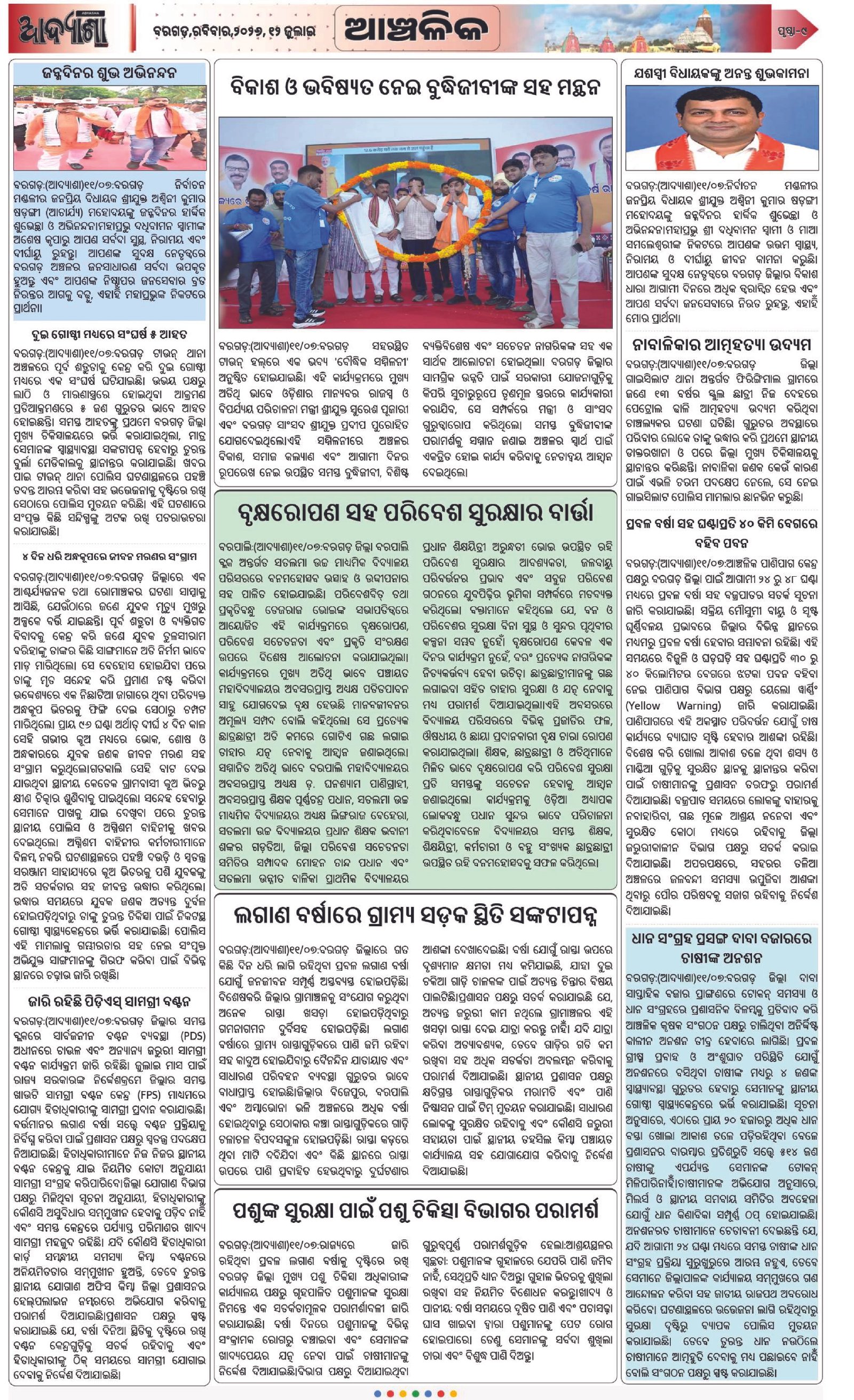 Page 9