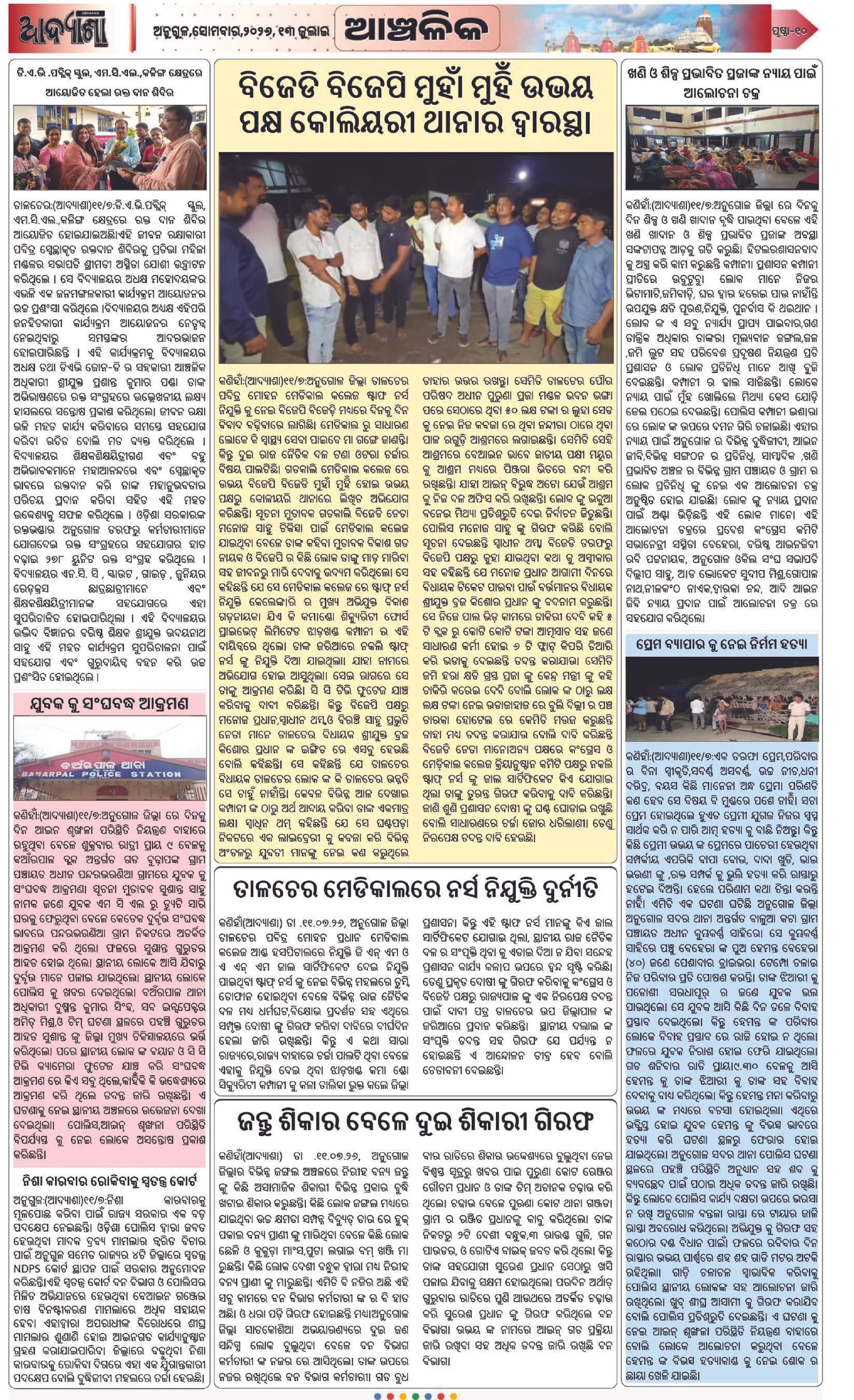 Page 10