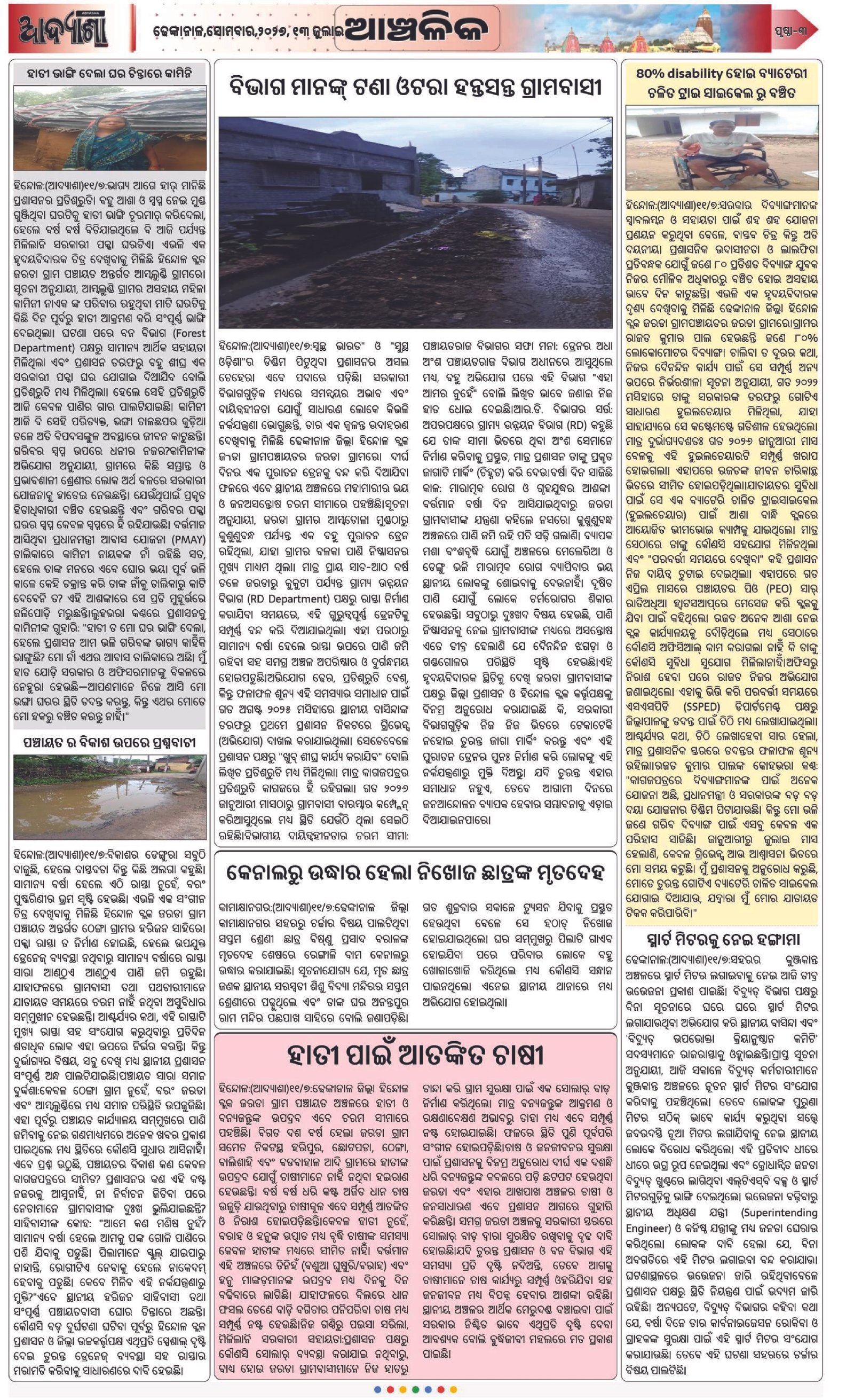 Page 3