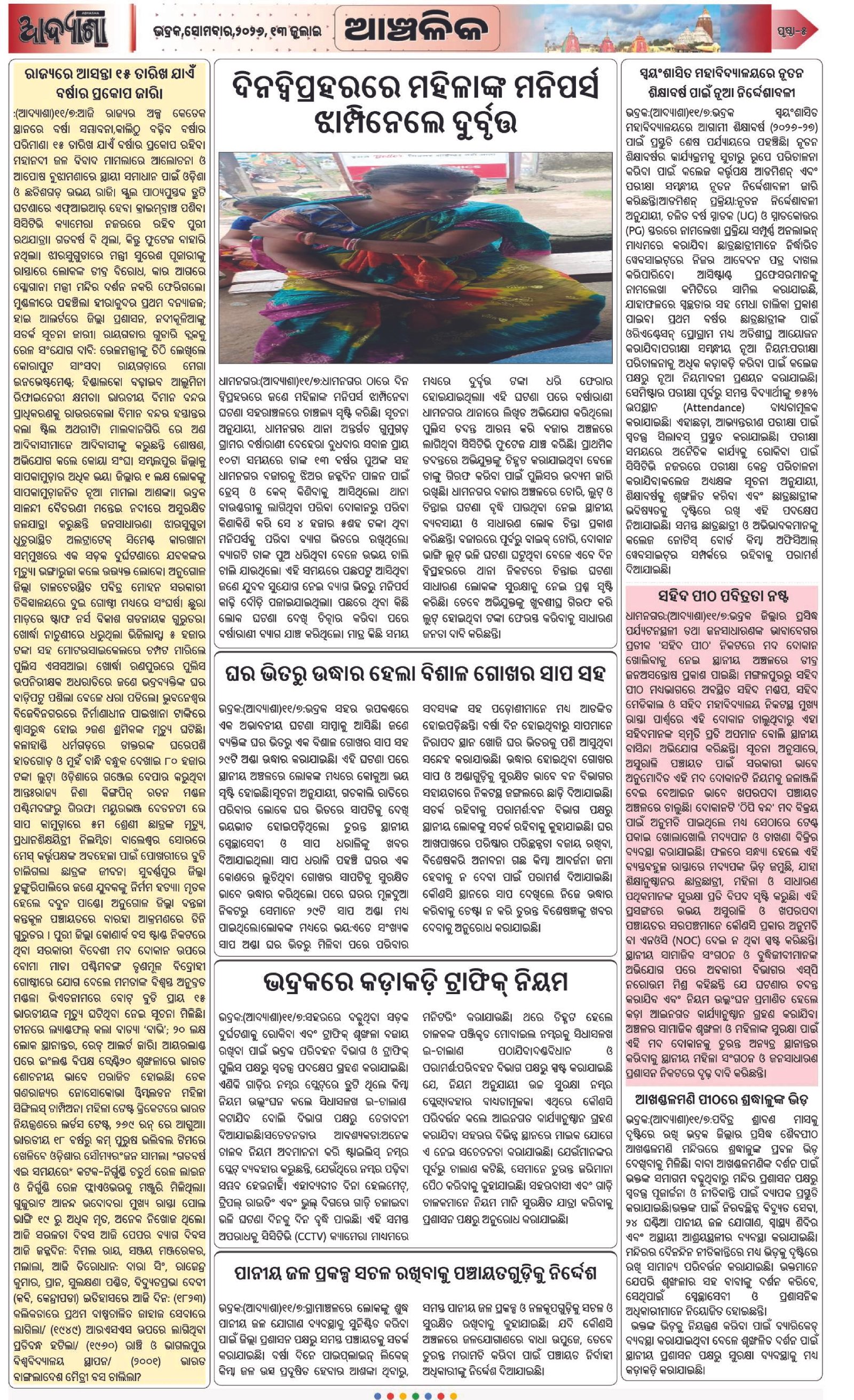 Page 5