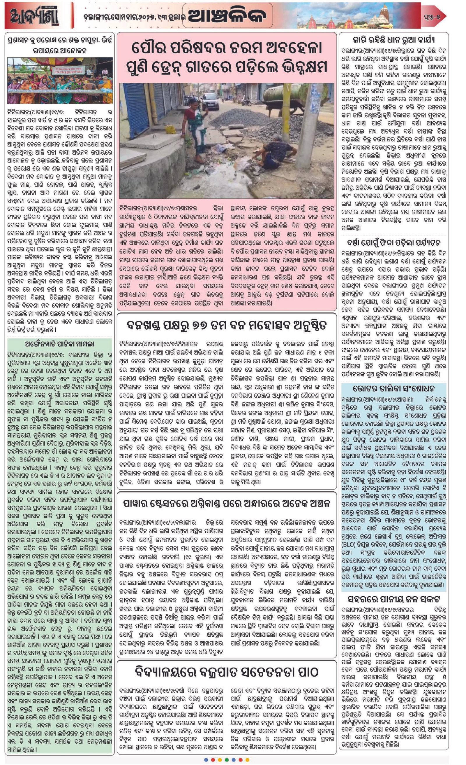 Page 7
