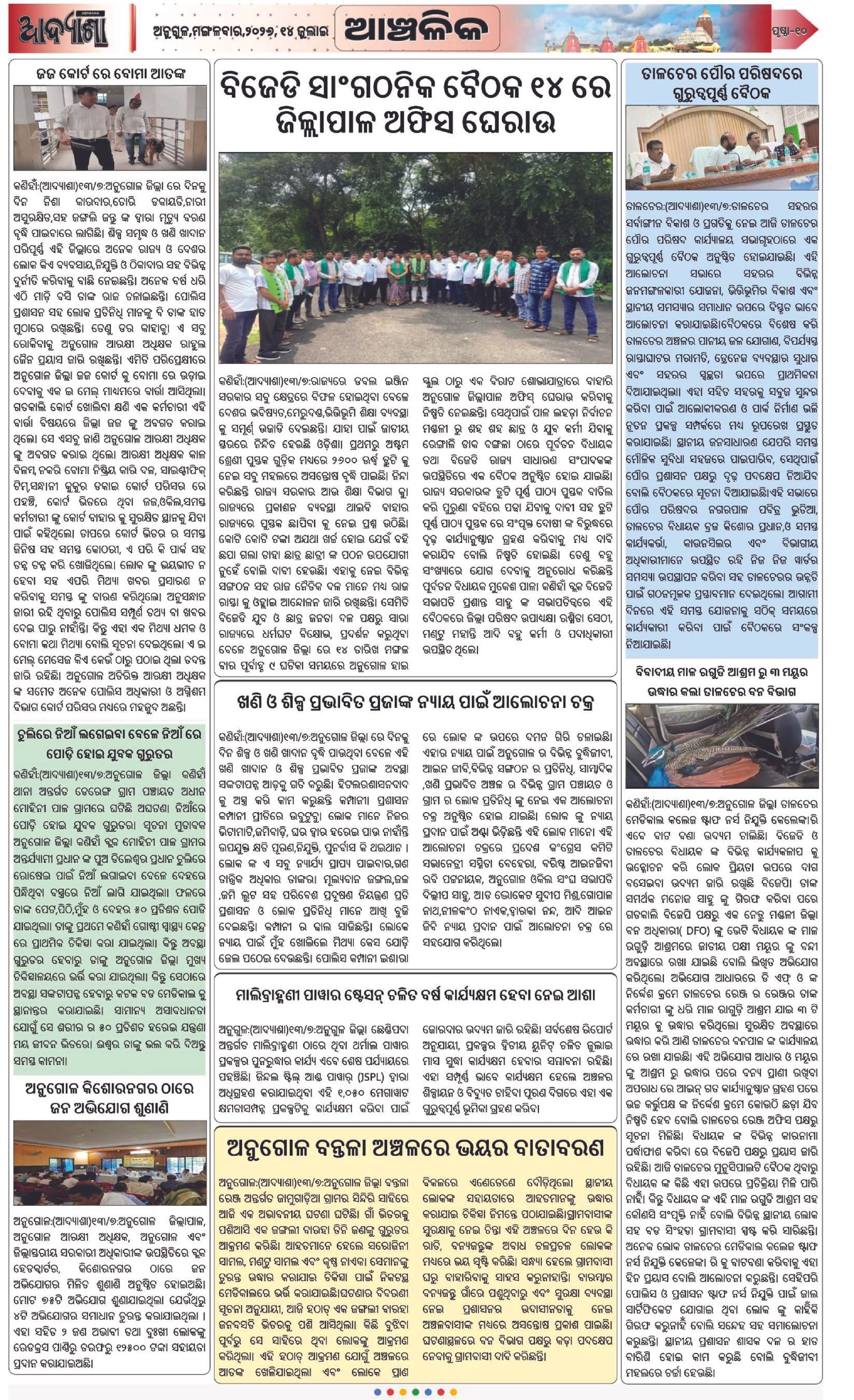 Page 10