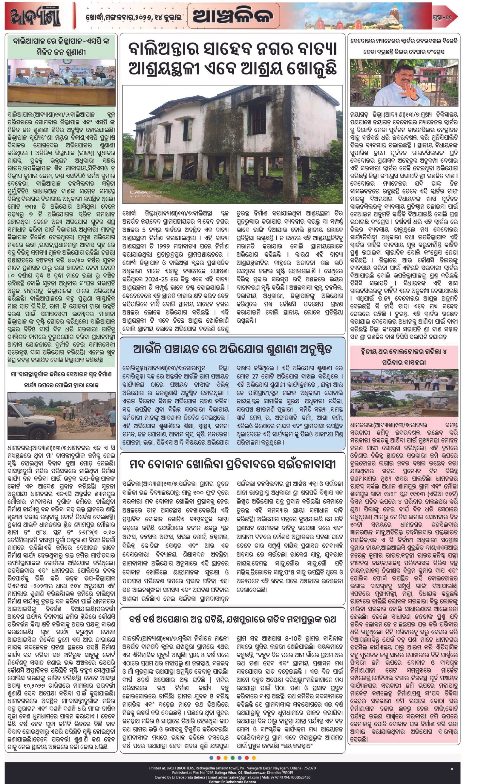 Page 11