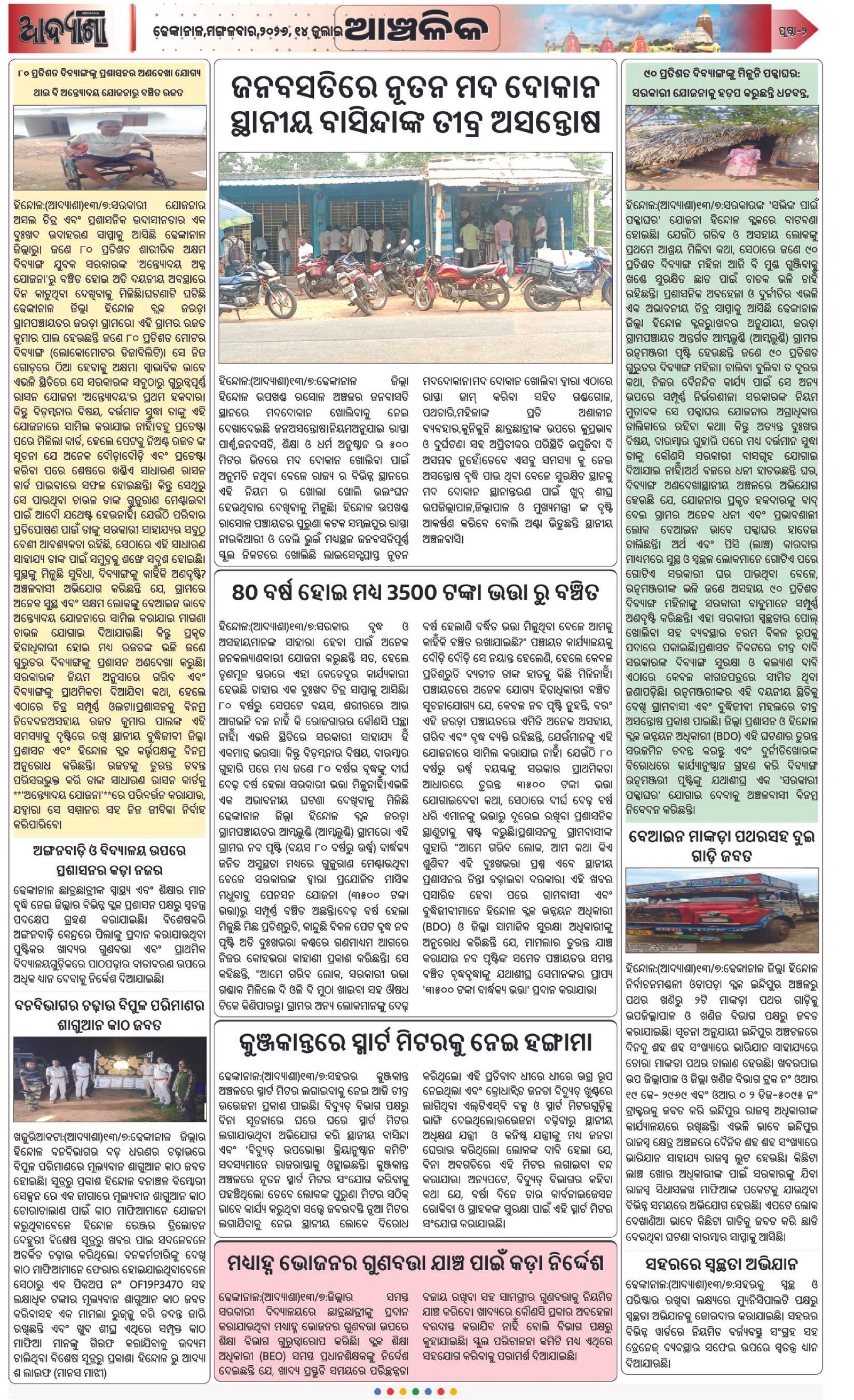 Page 2