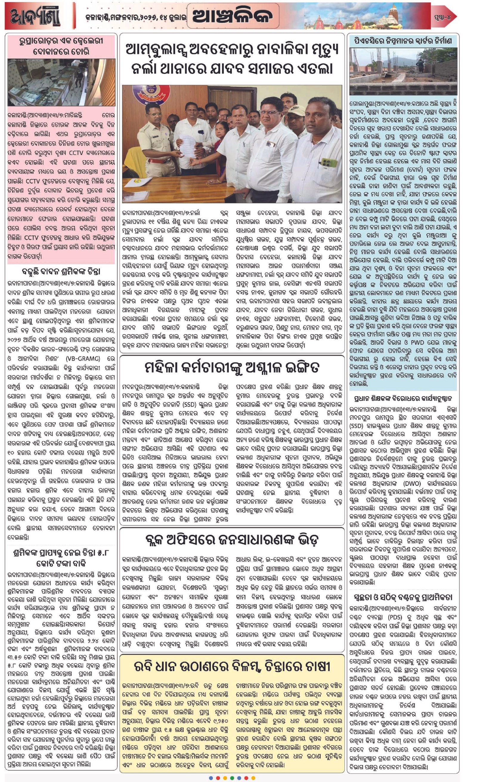 Page 4