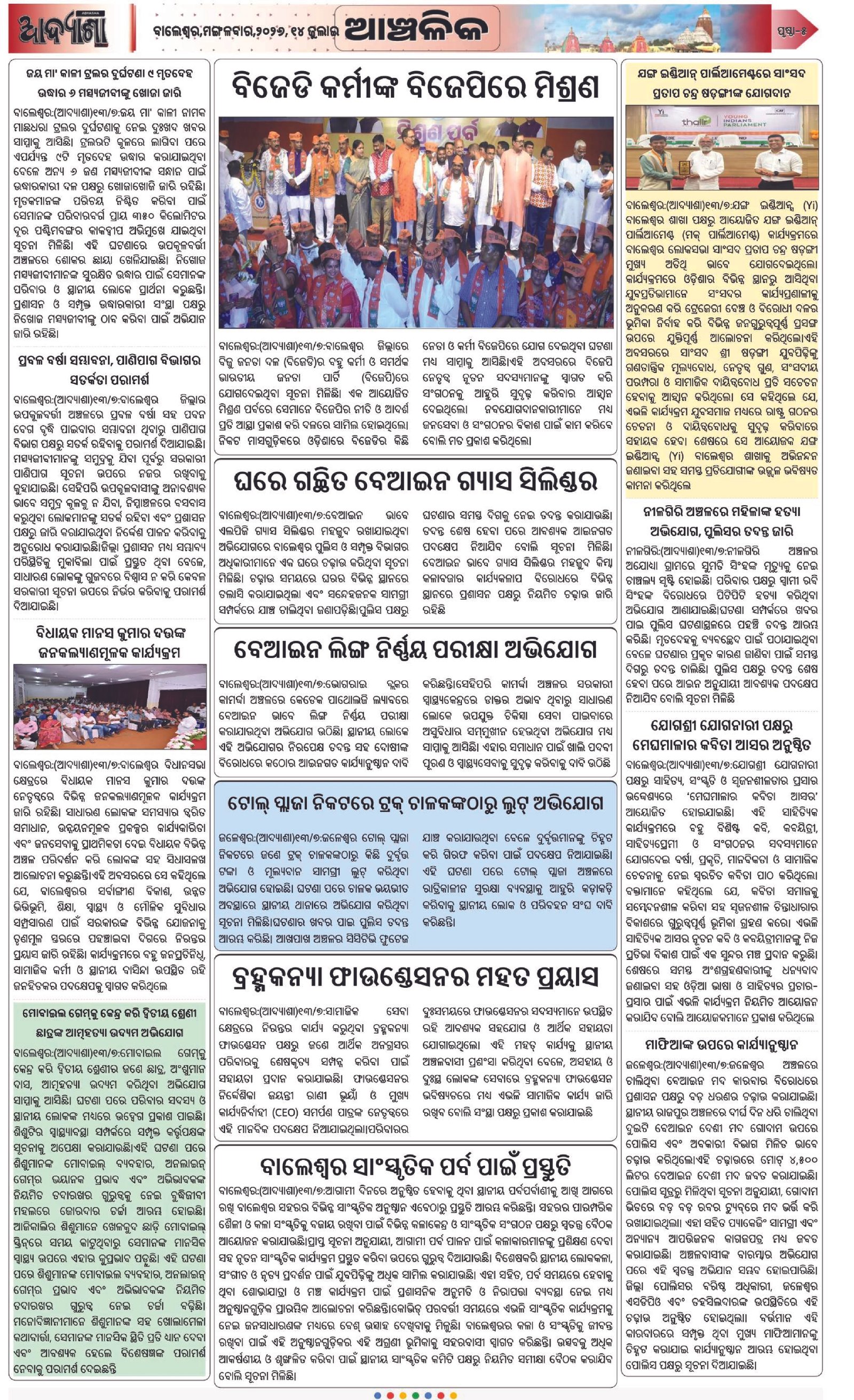 Page 5