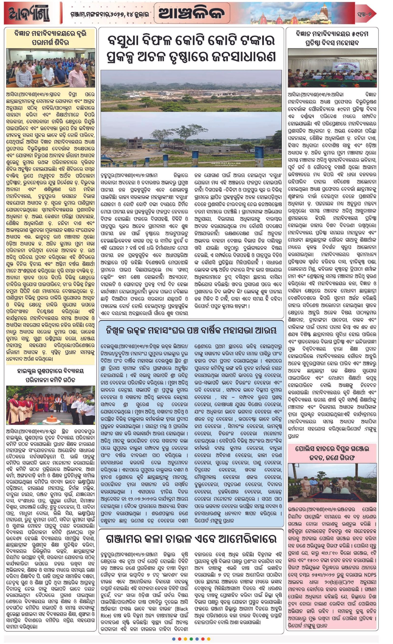 Page 6
