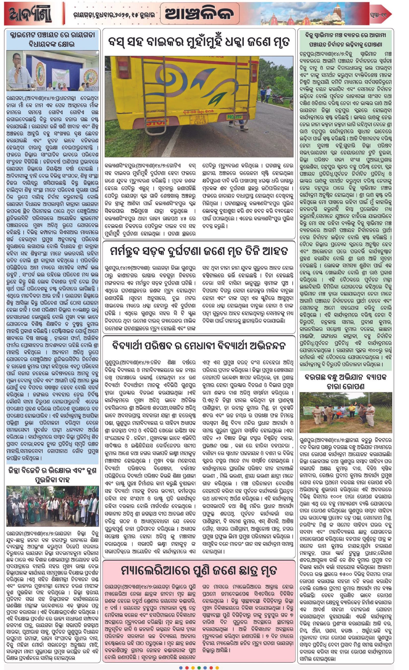 Page 11