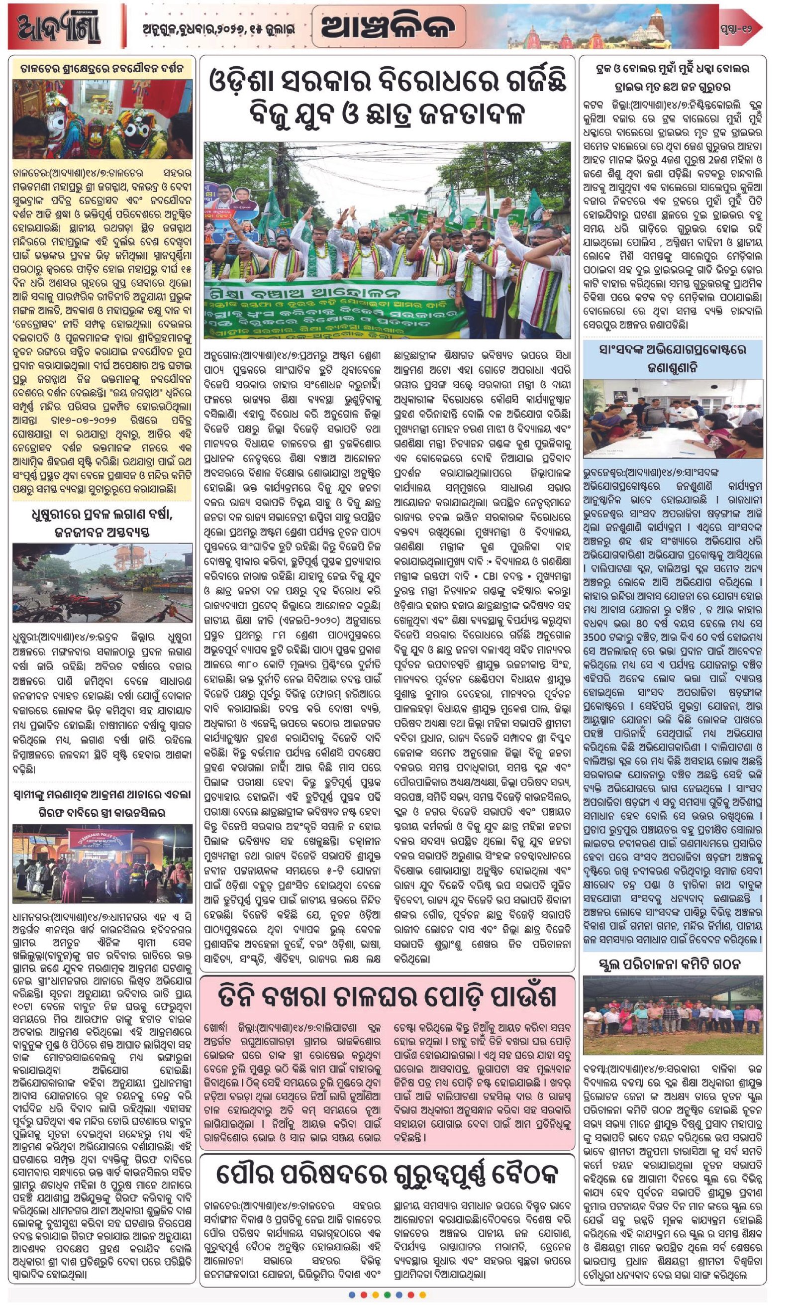 Page 12