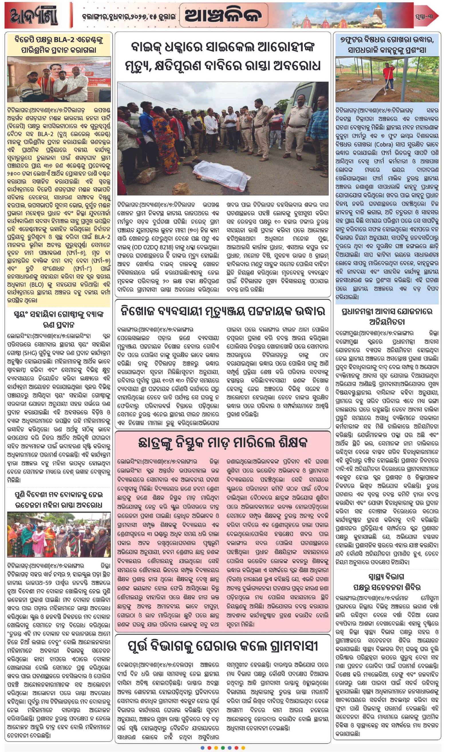 Page 3