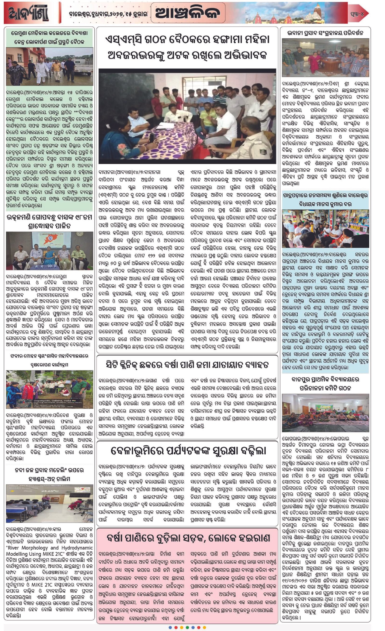 Page 4