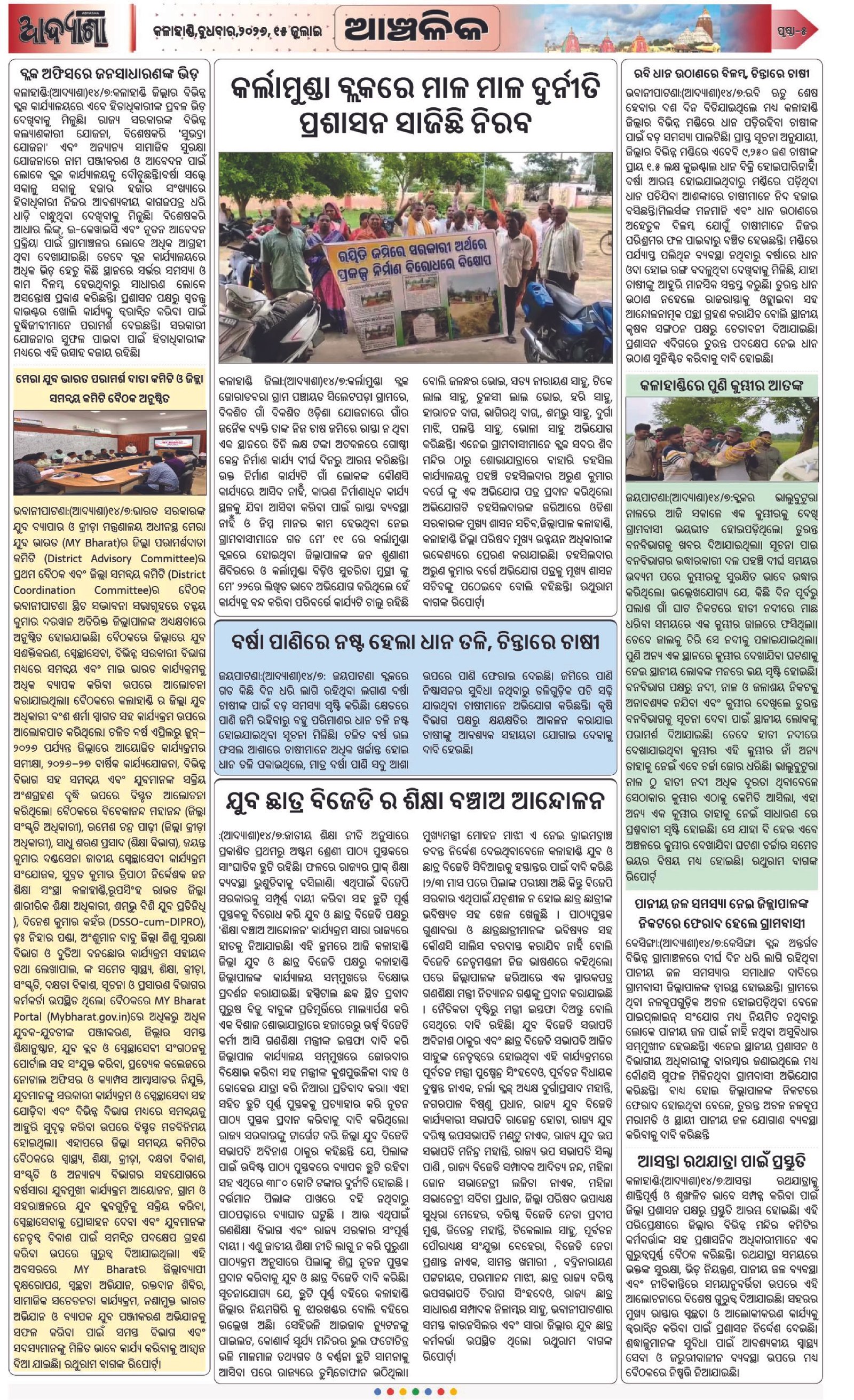 Page 5