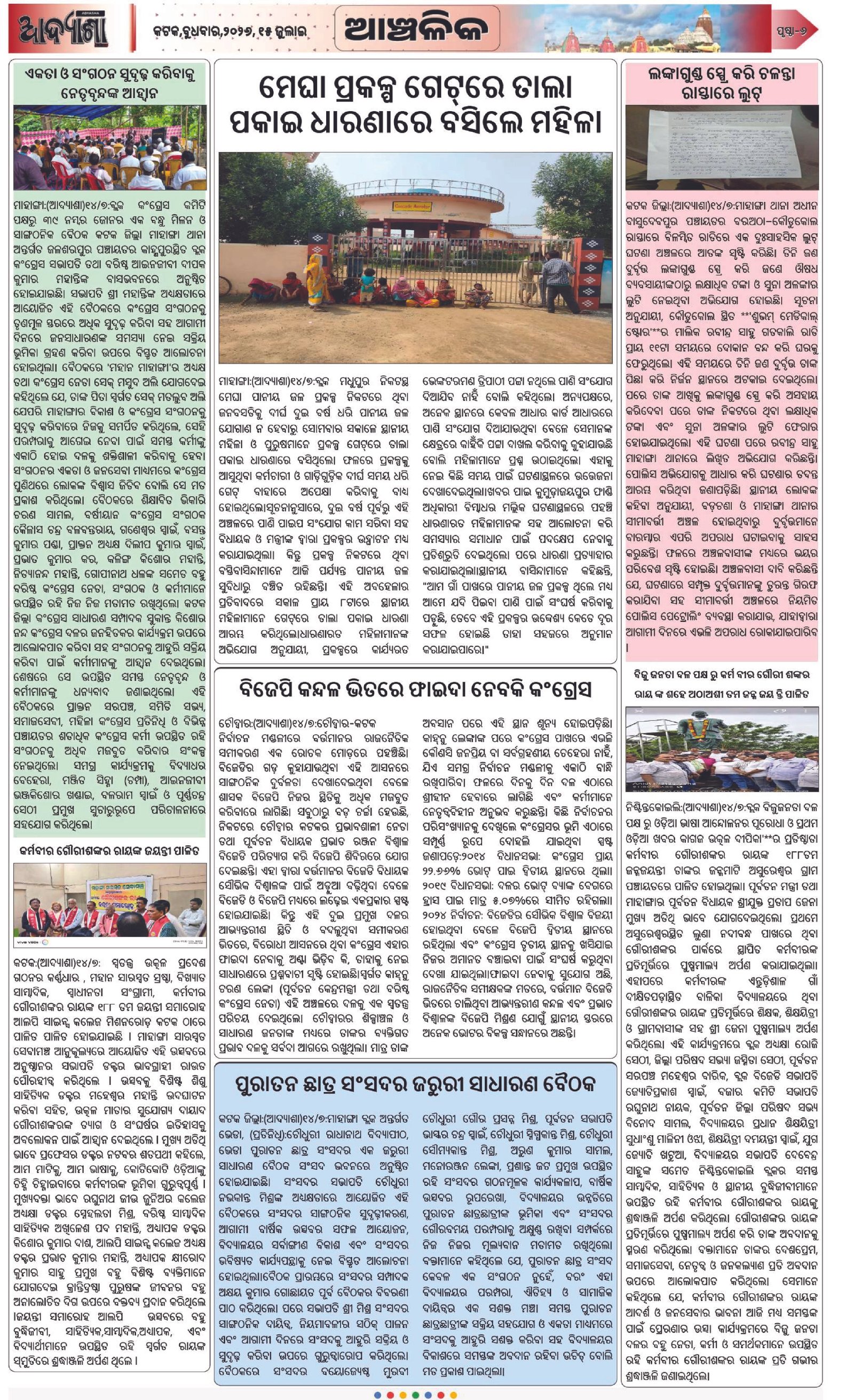 Page 6