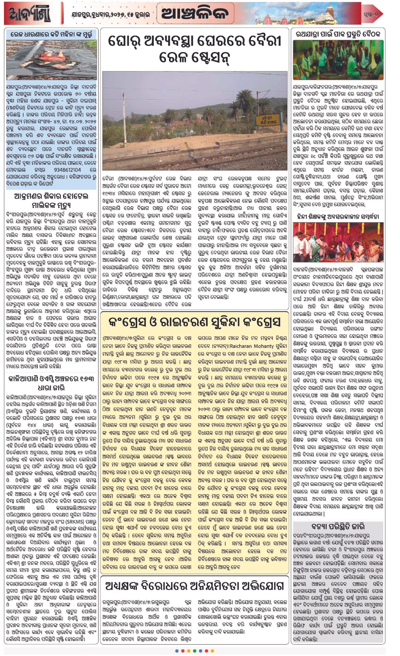 Page 7