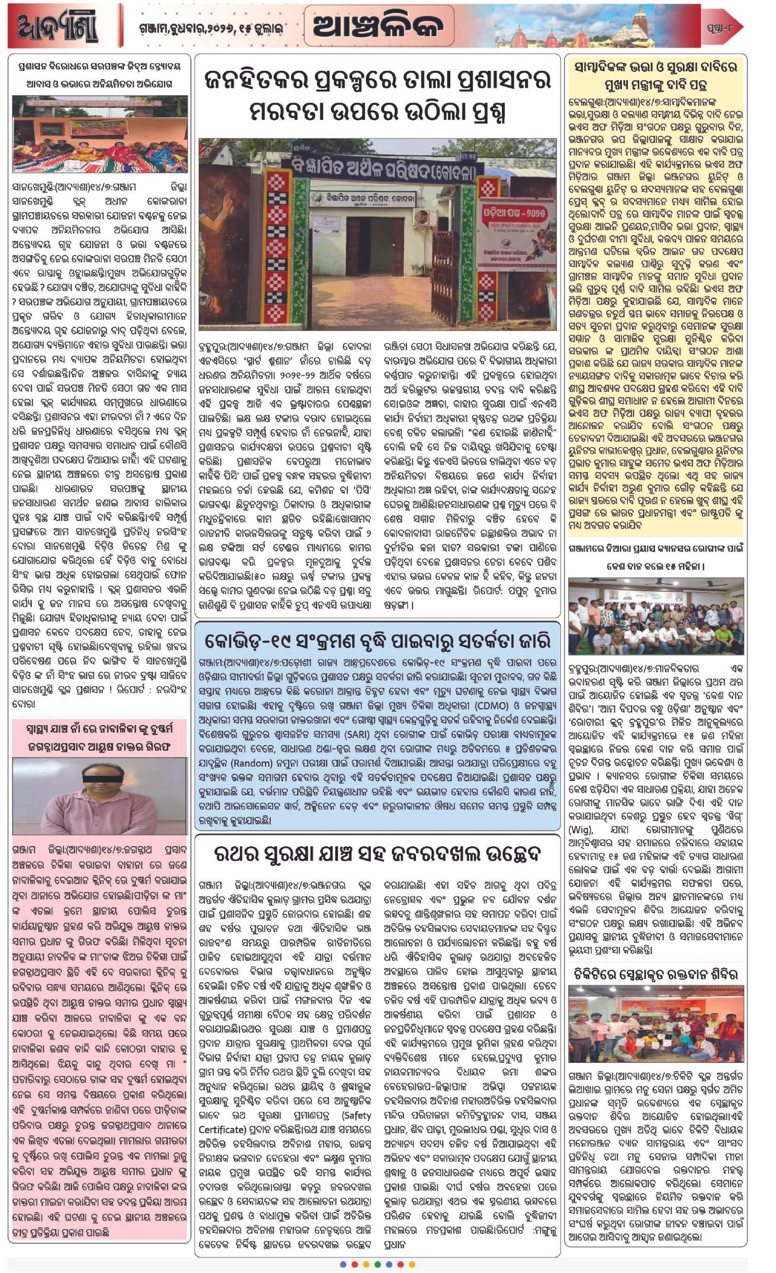 Page 8