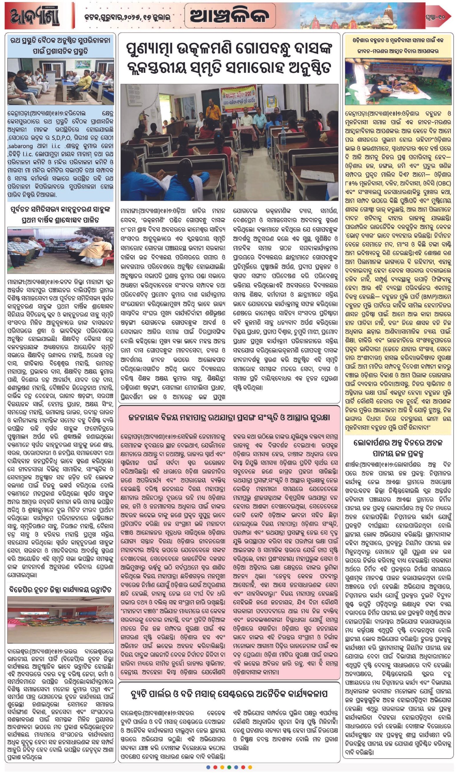 Page 10