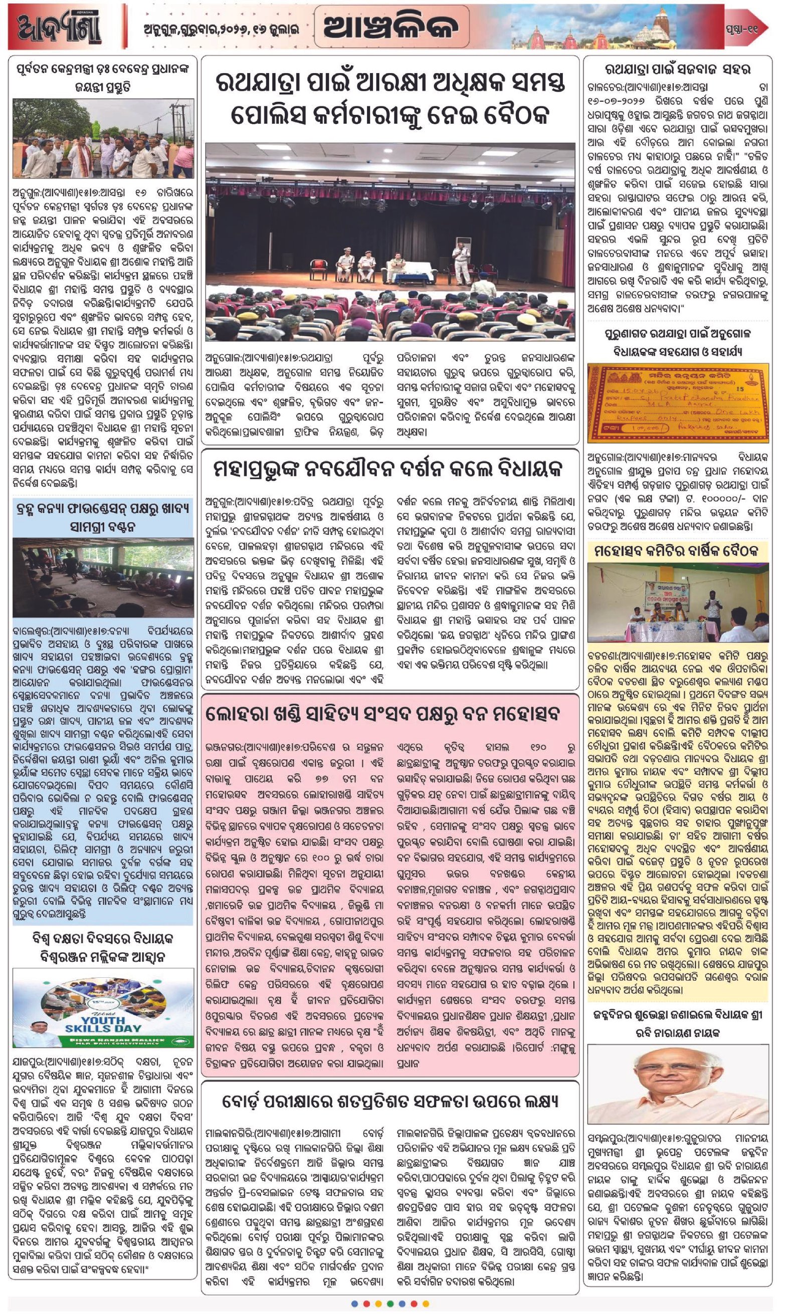 Page 11