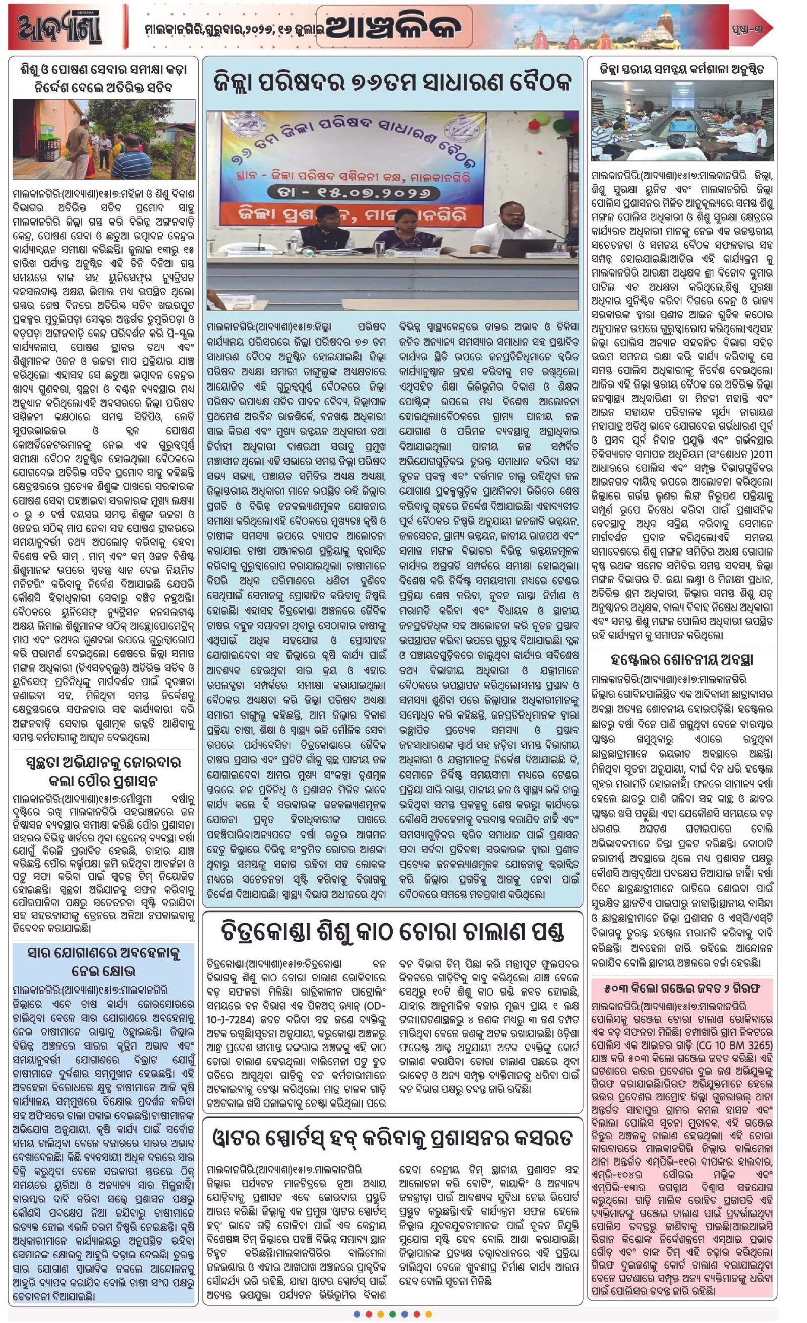 Page 3