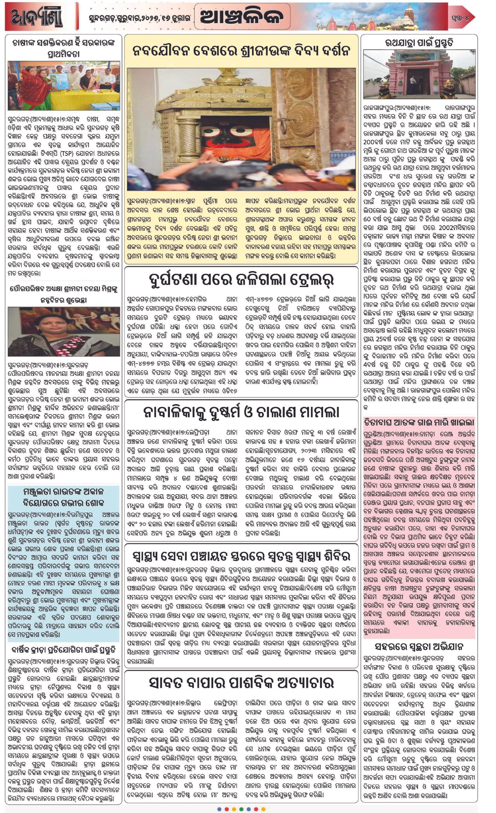 Page 4