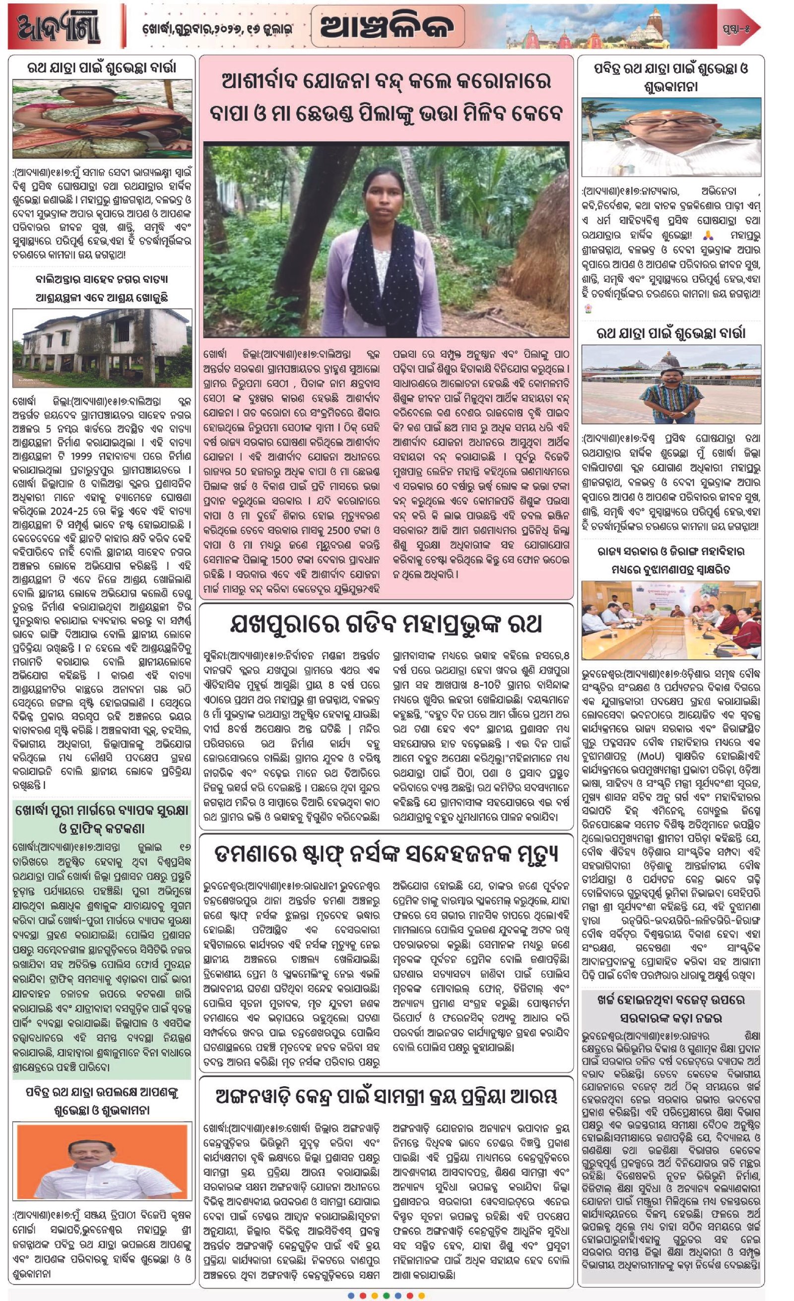Page 5