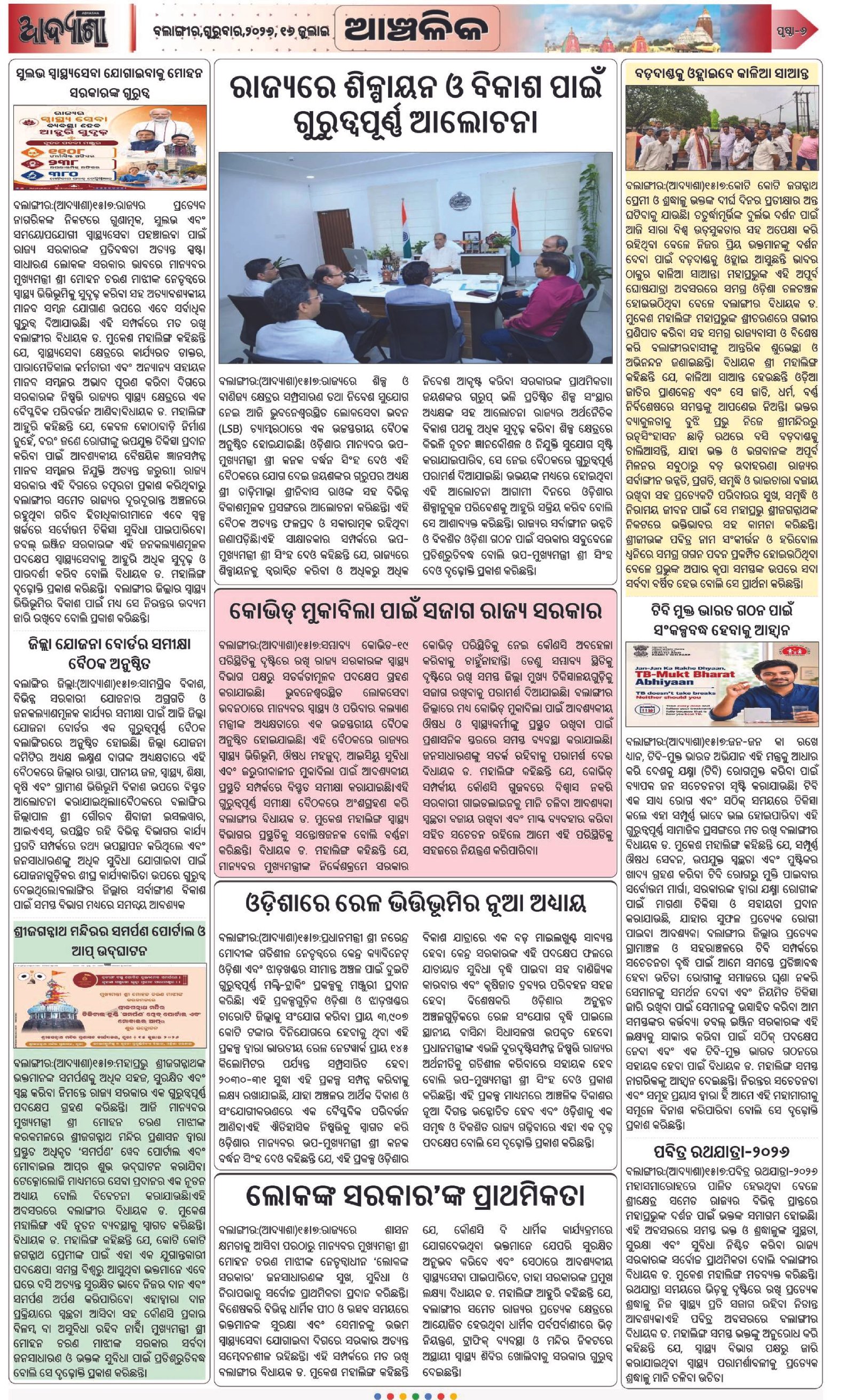 Page 6