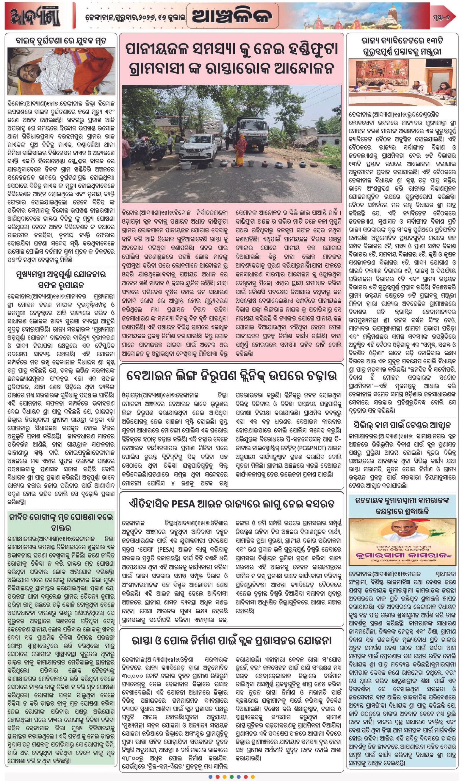 Page 7