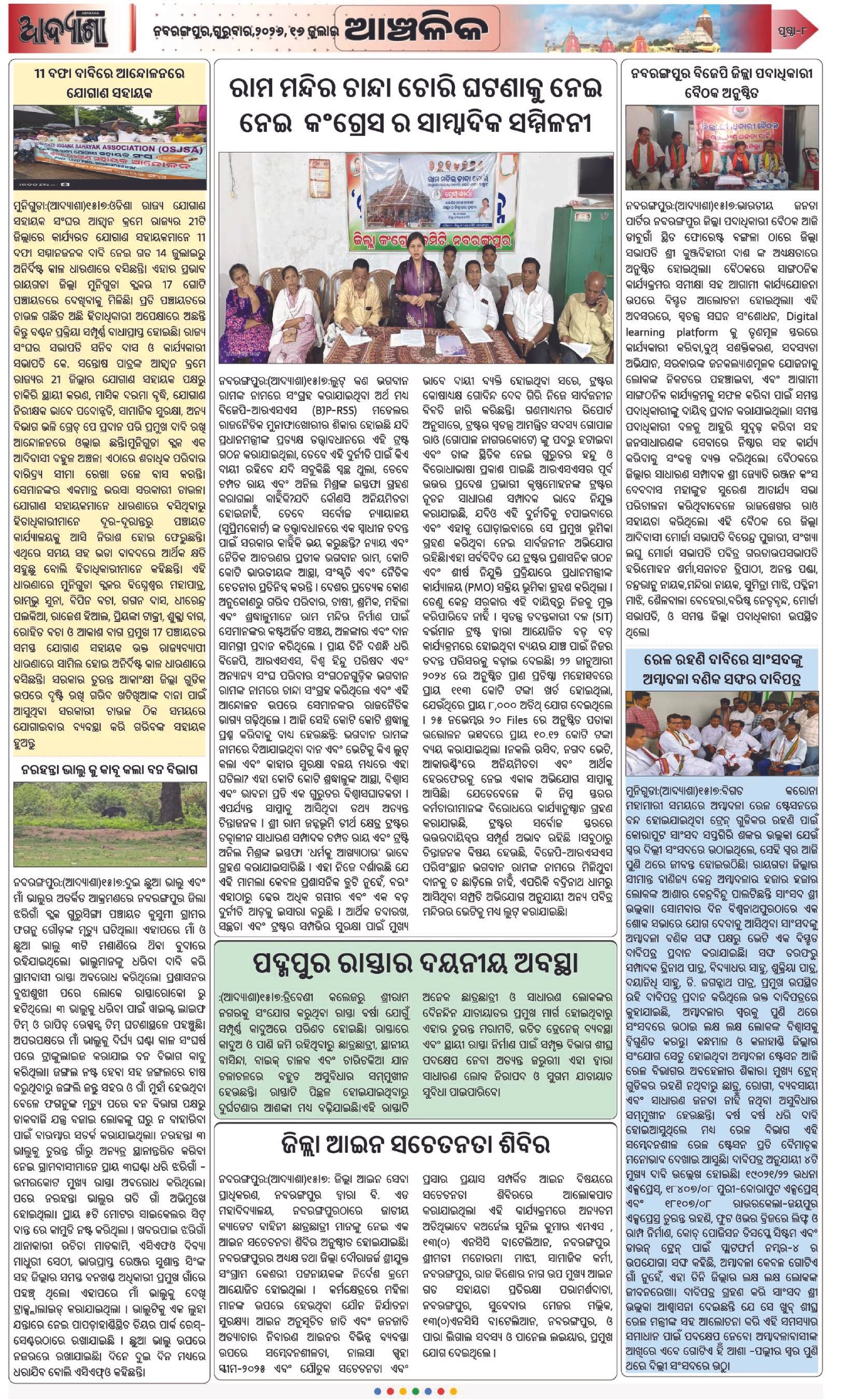Page 8