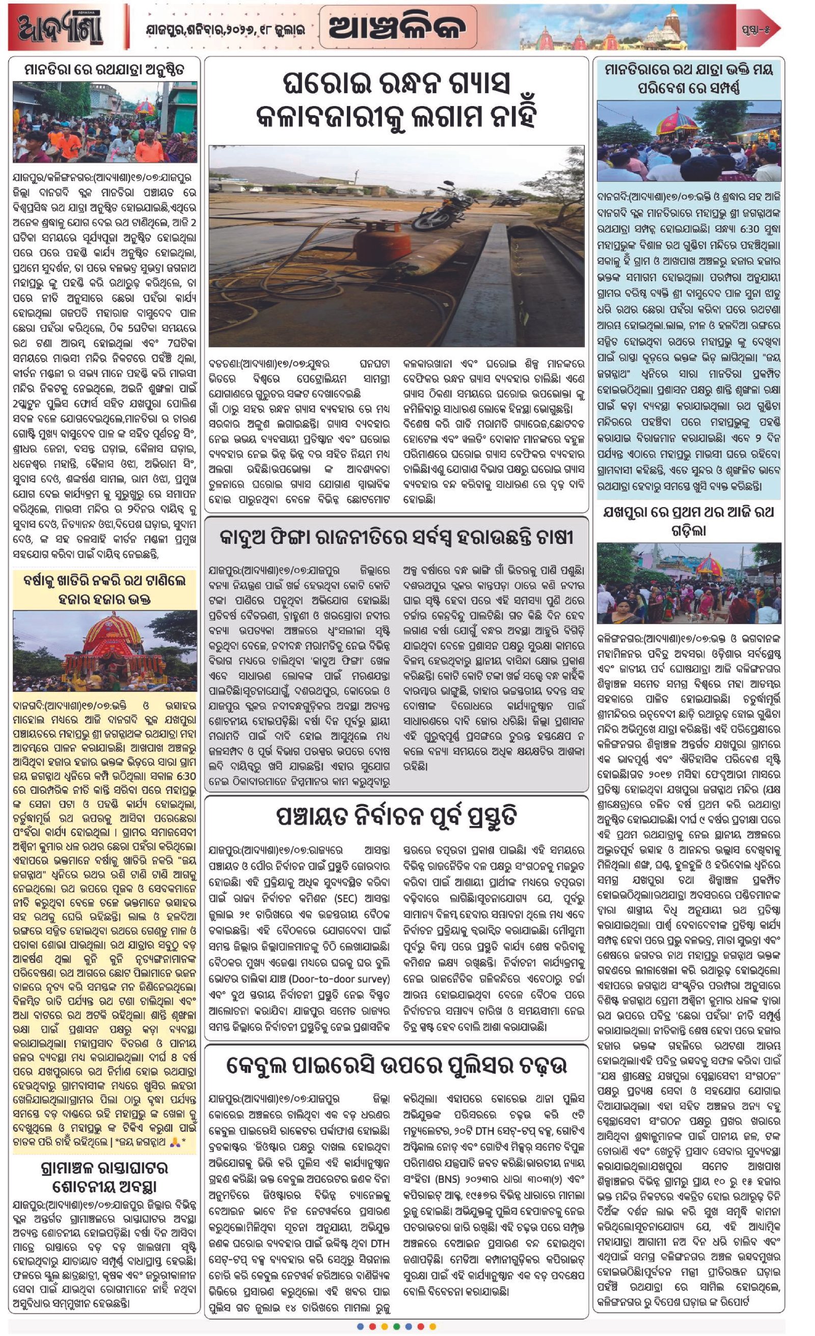Page 5