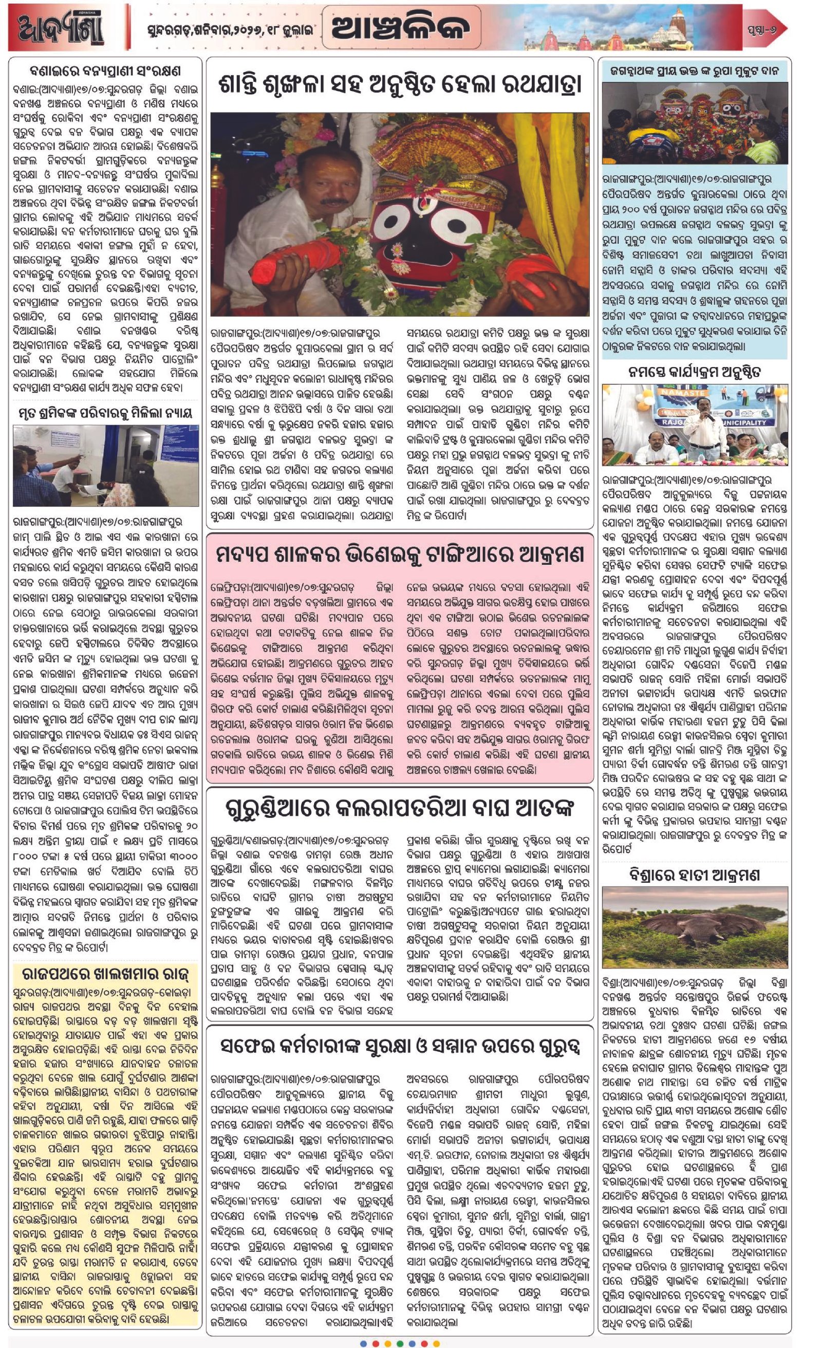 Page 6