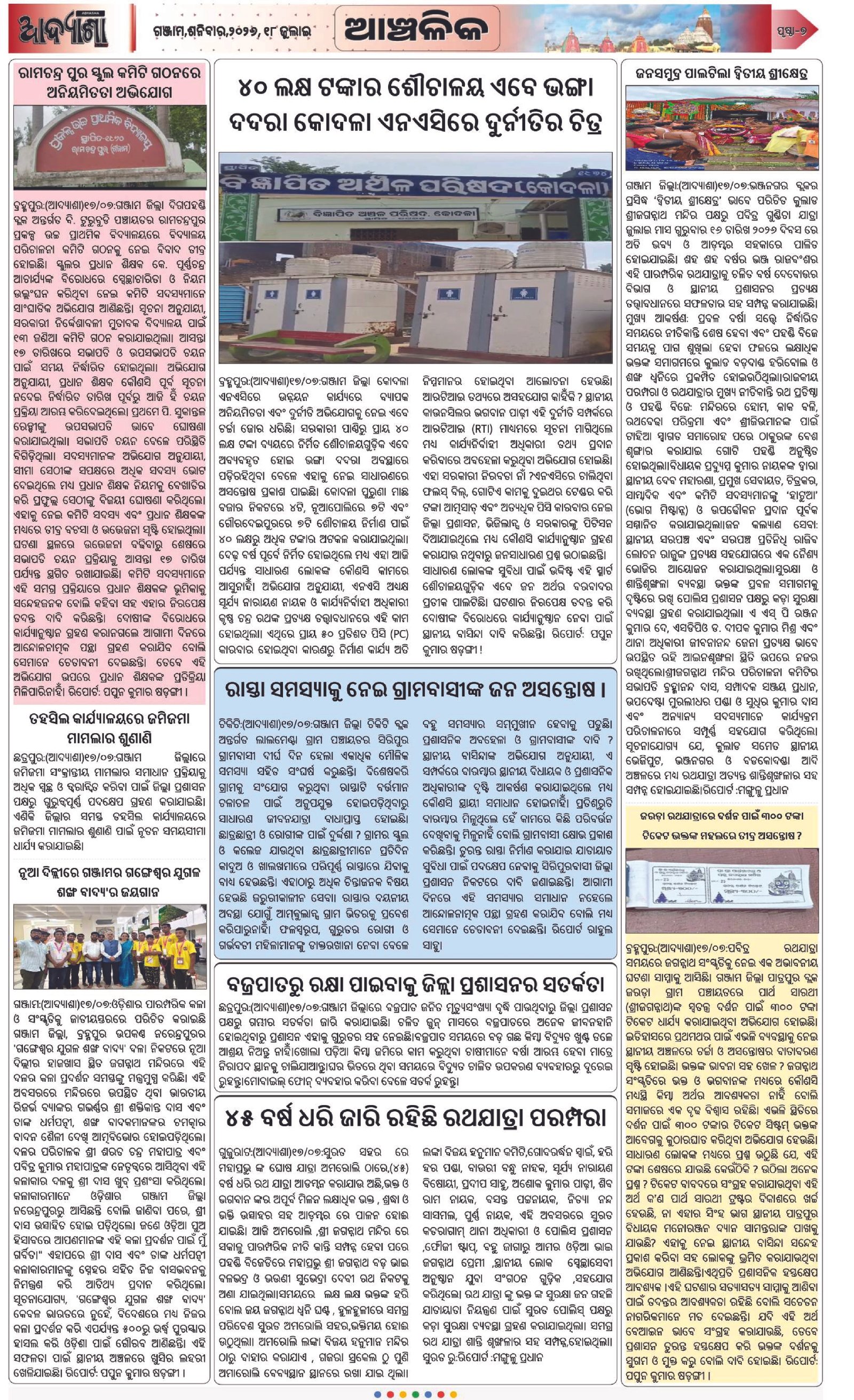 Page 7
