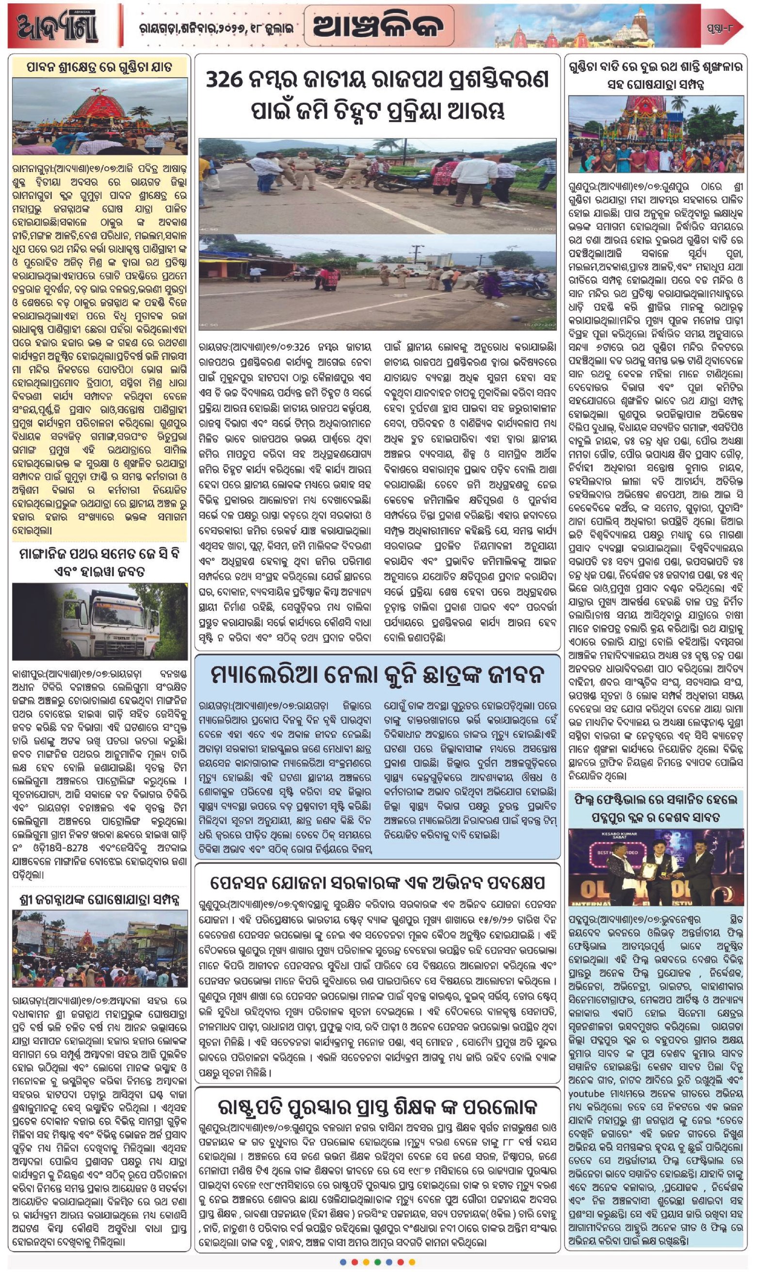 Page 8