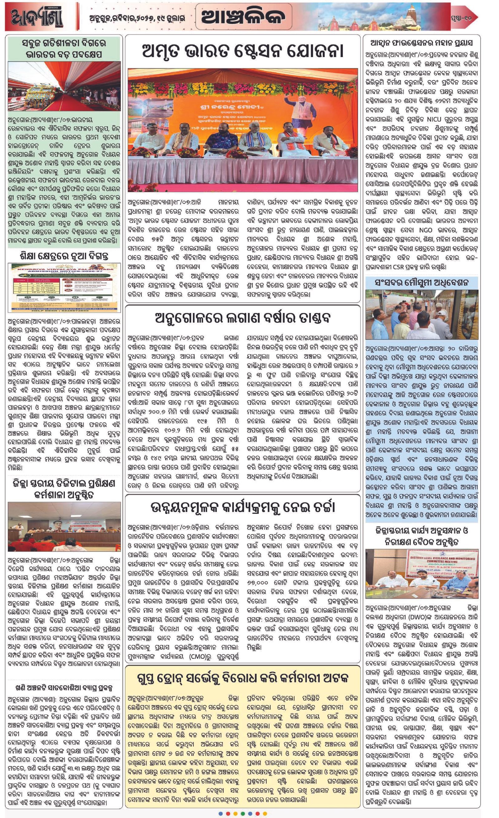 Page 10