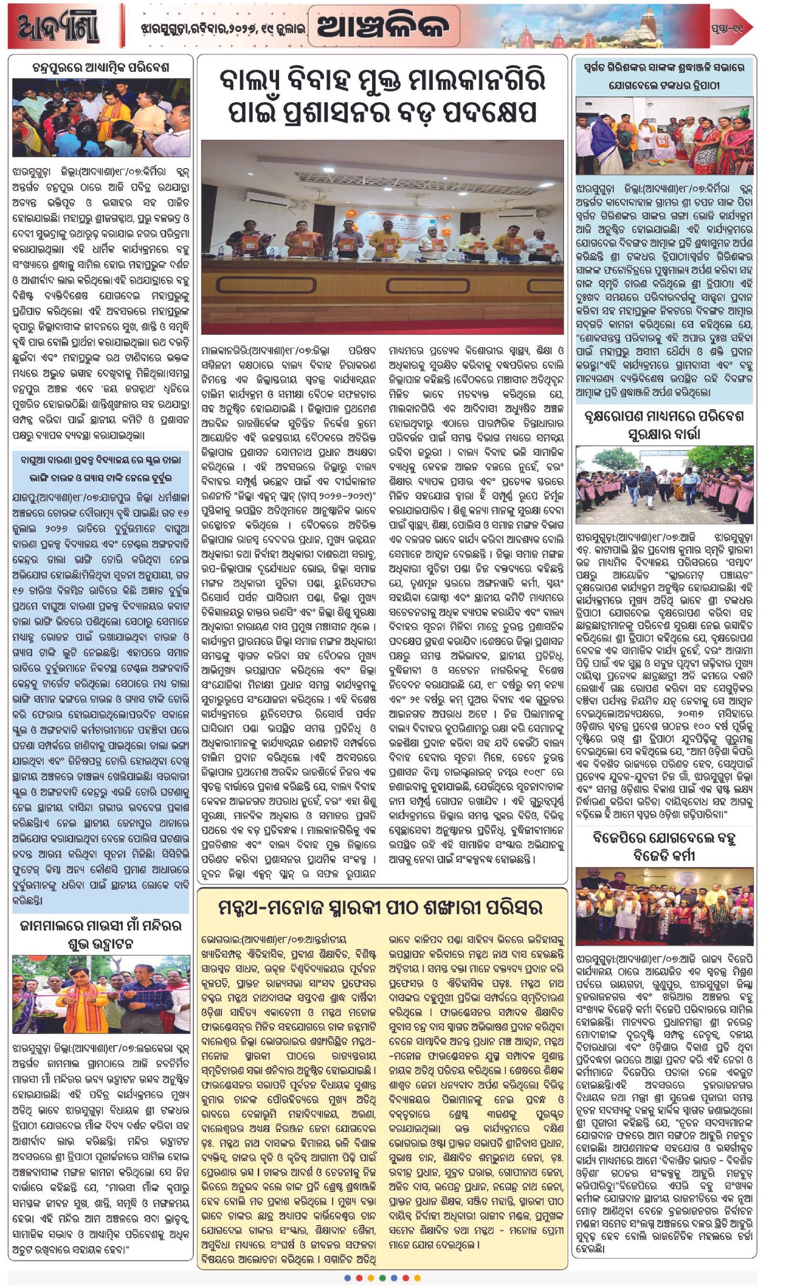 Page 11