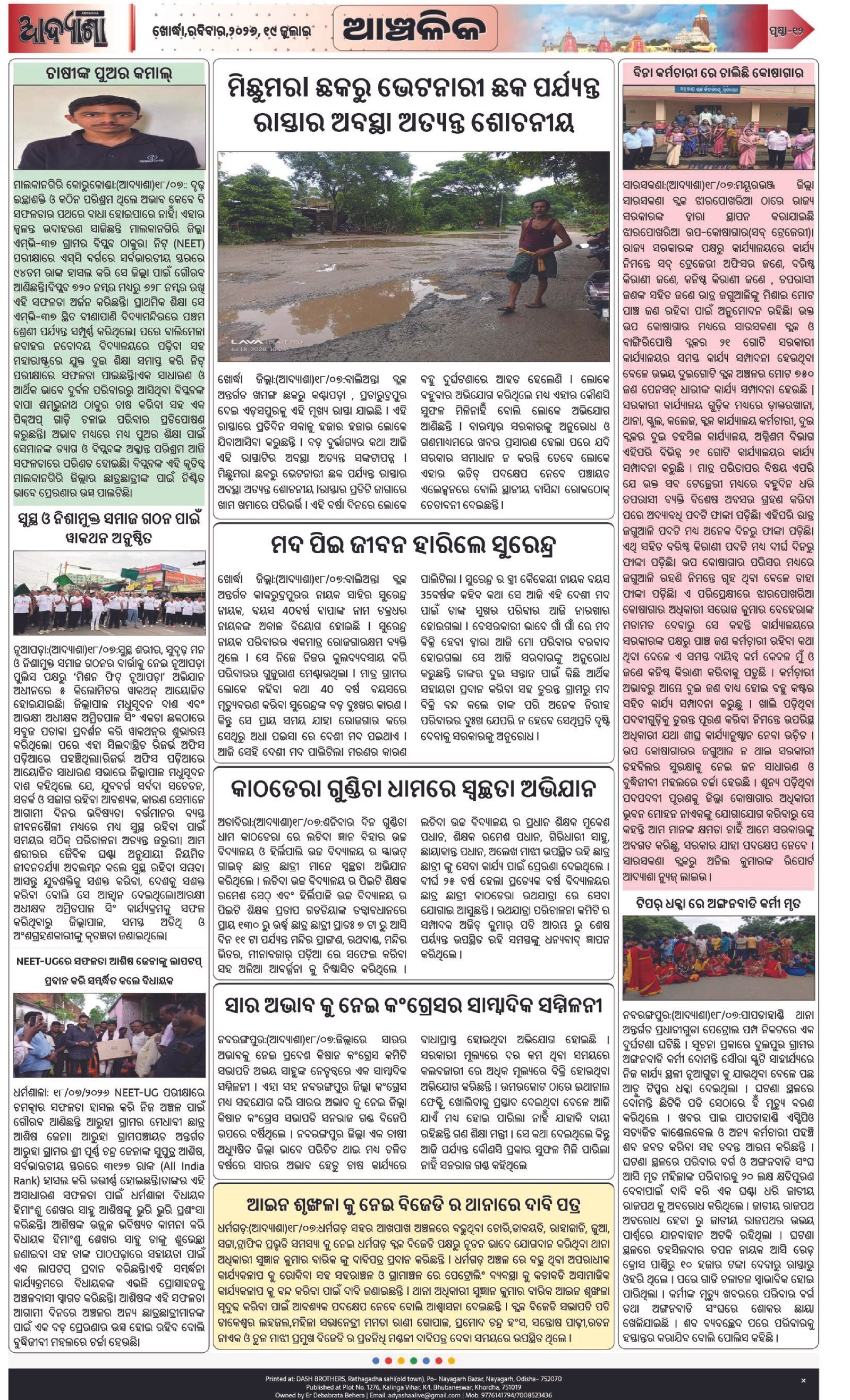 Page 12