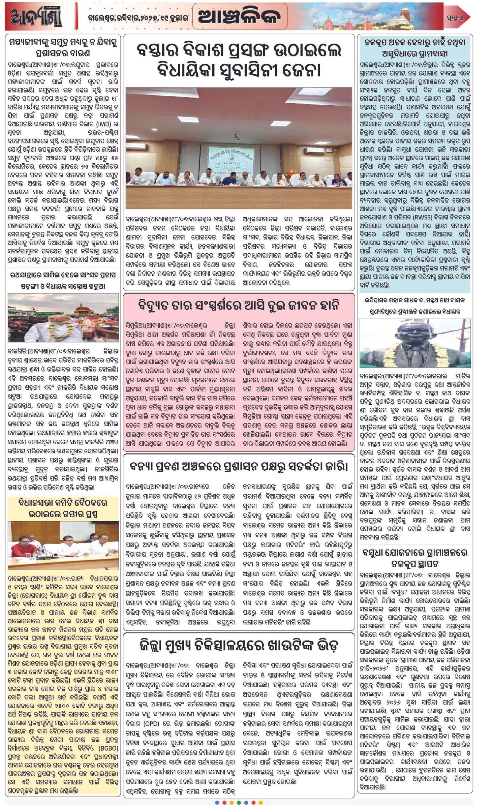 Page 4