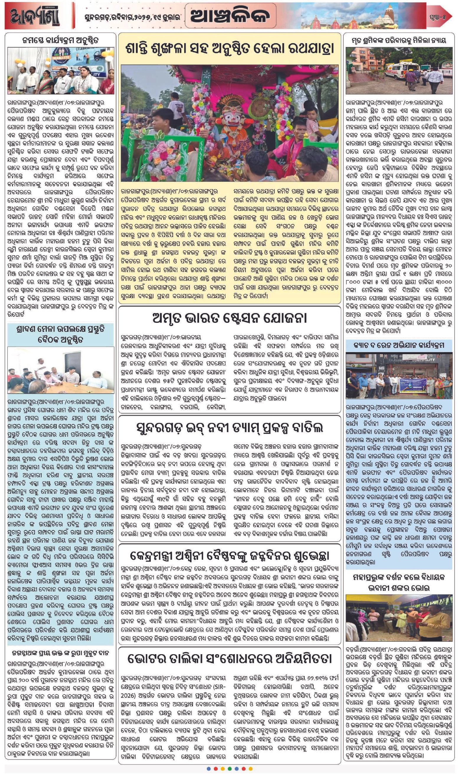Page 5