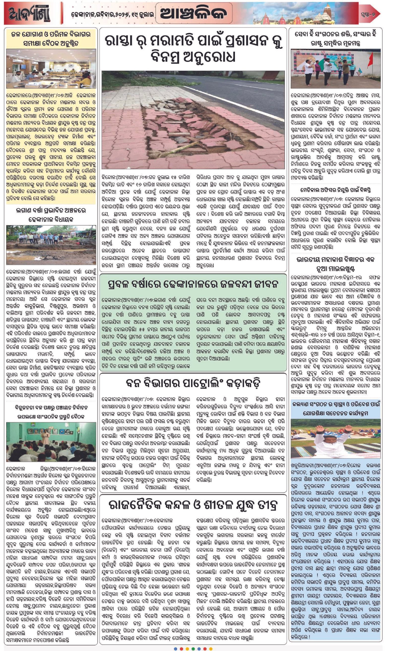 Page 6