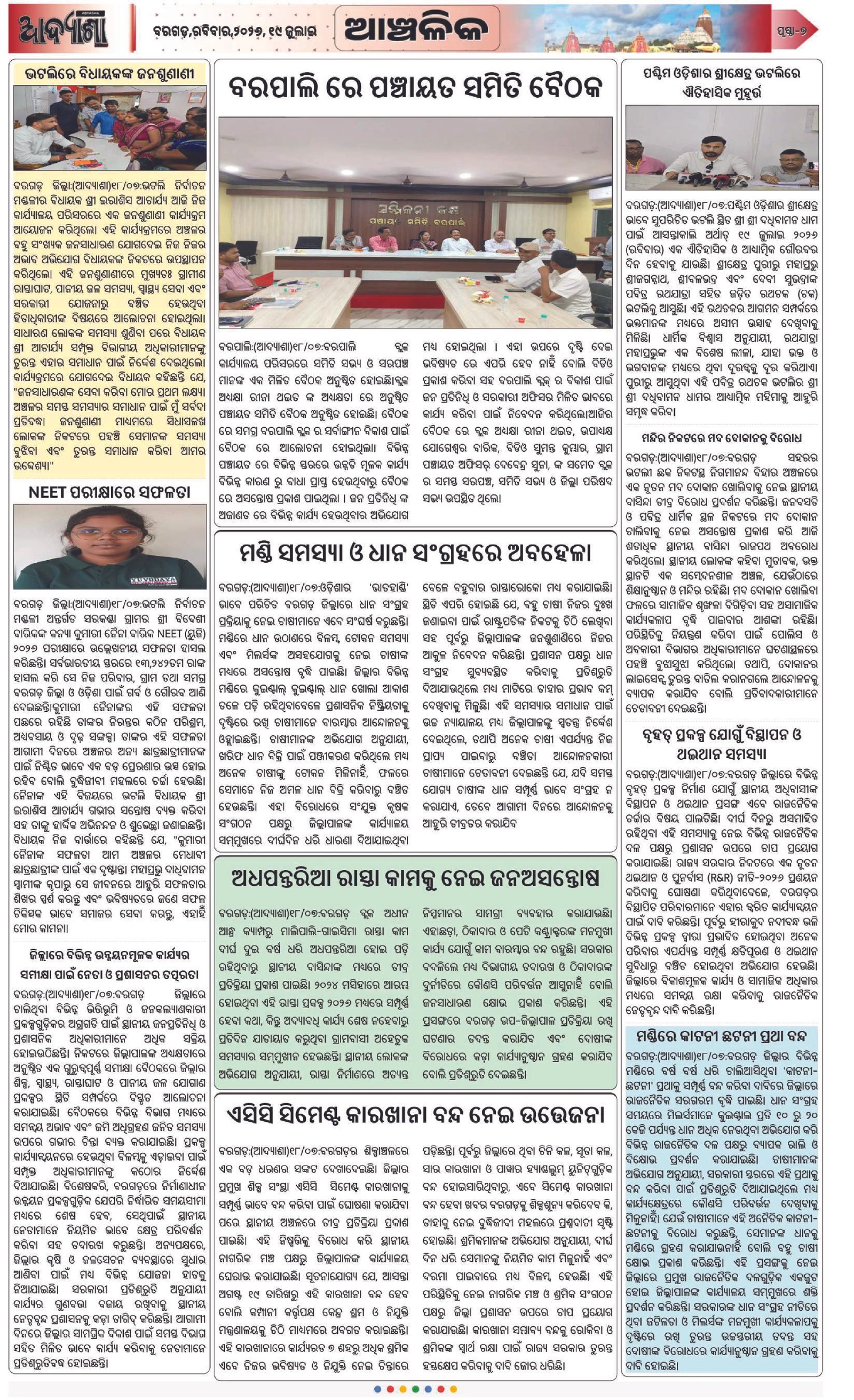 Page 7