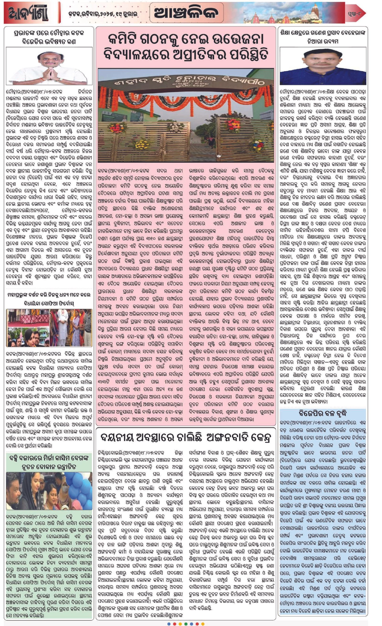 Page 8