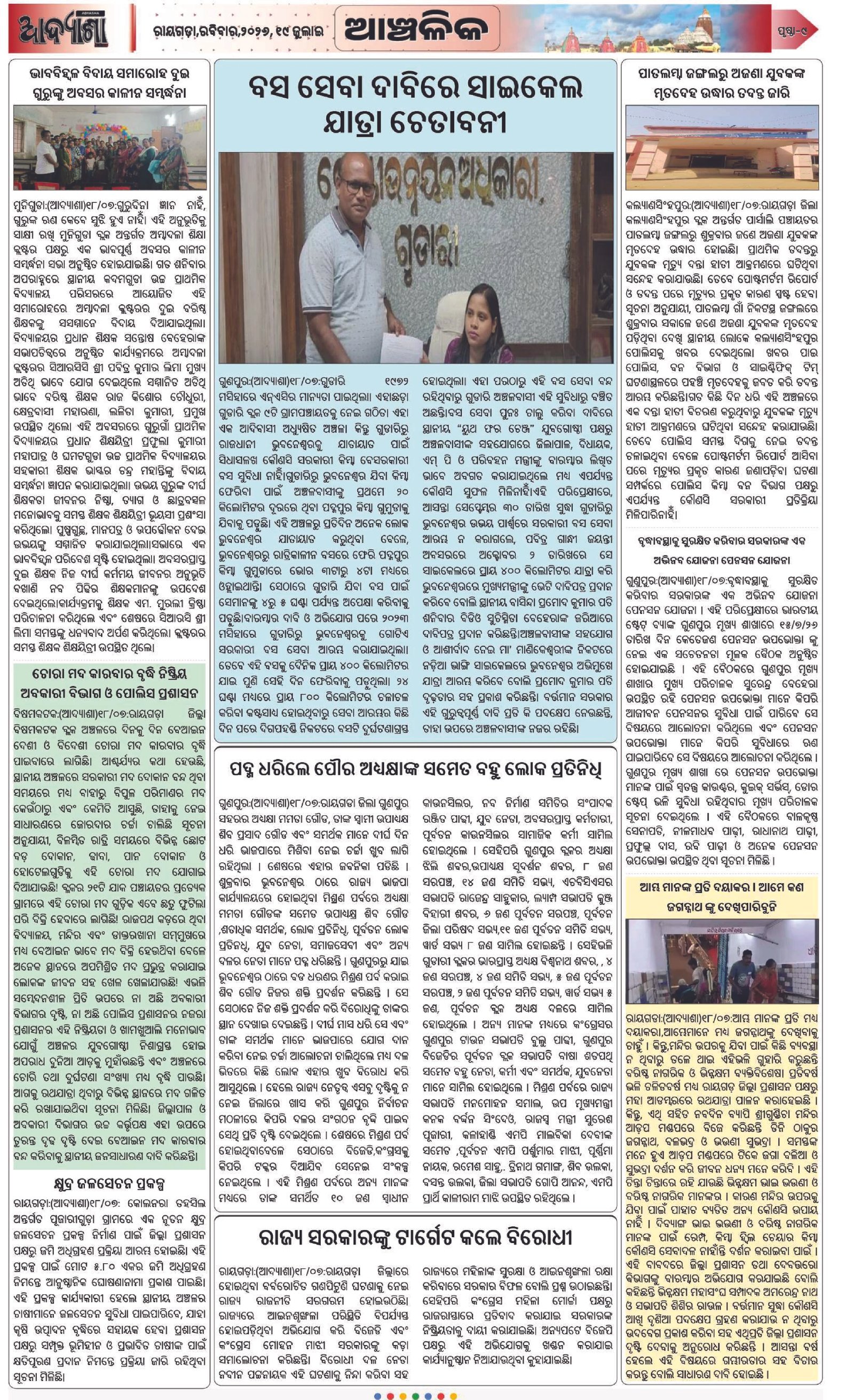 Page 9