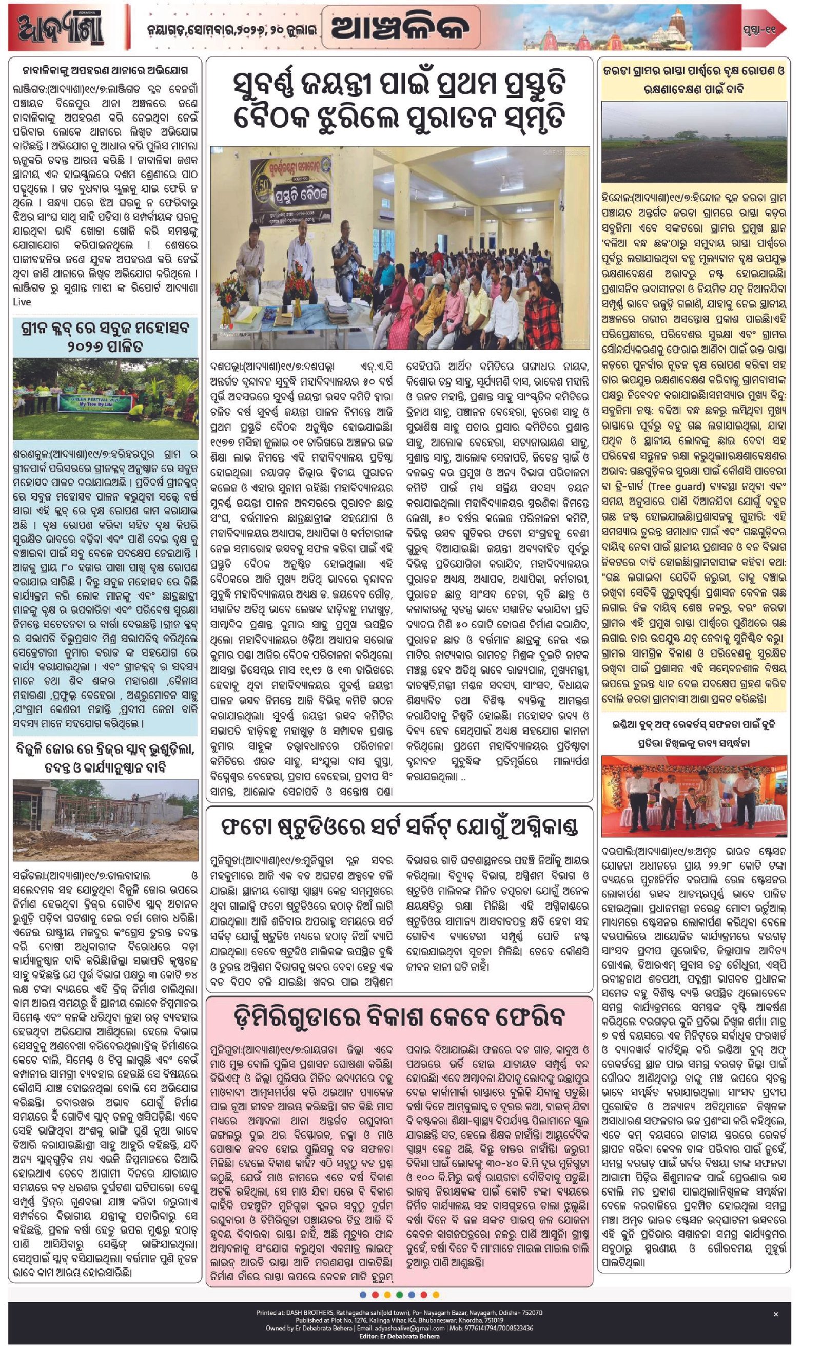 Page 11