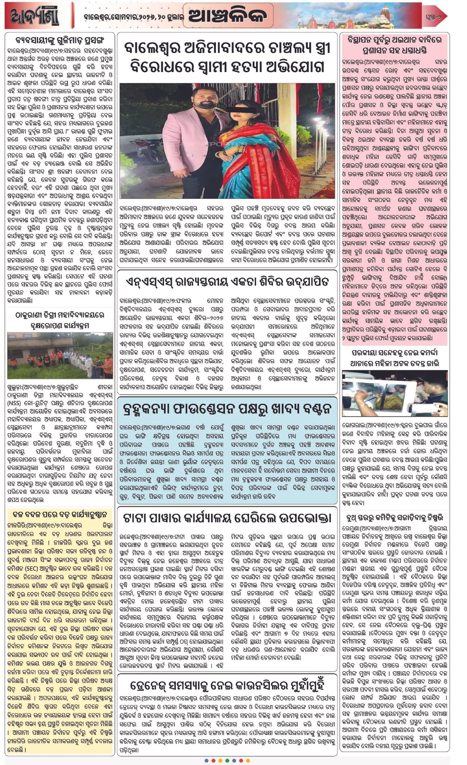 Page 2