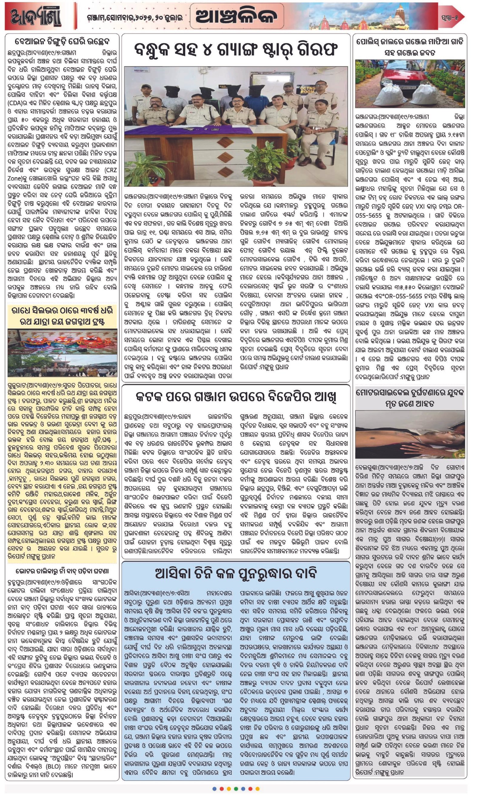 Page 5
