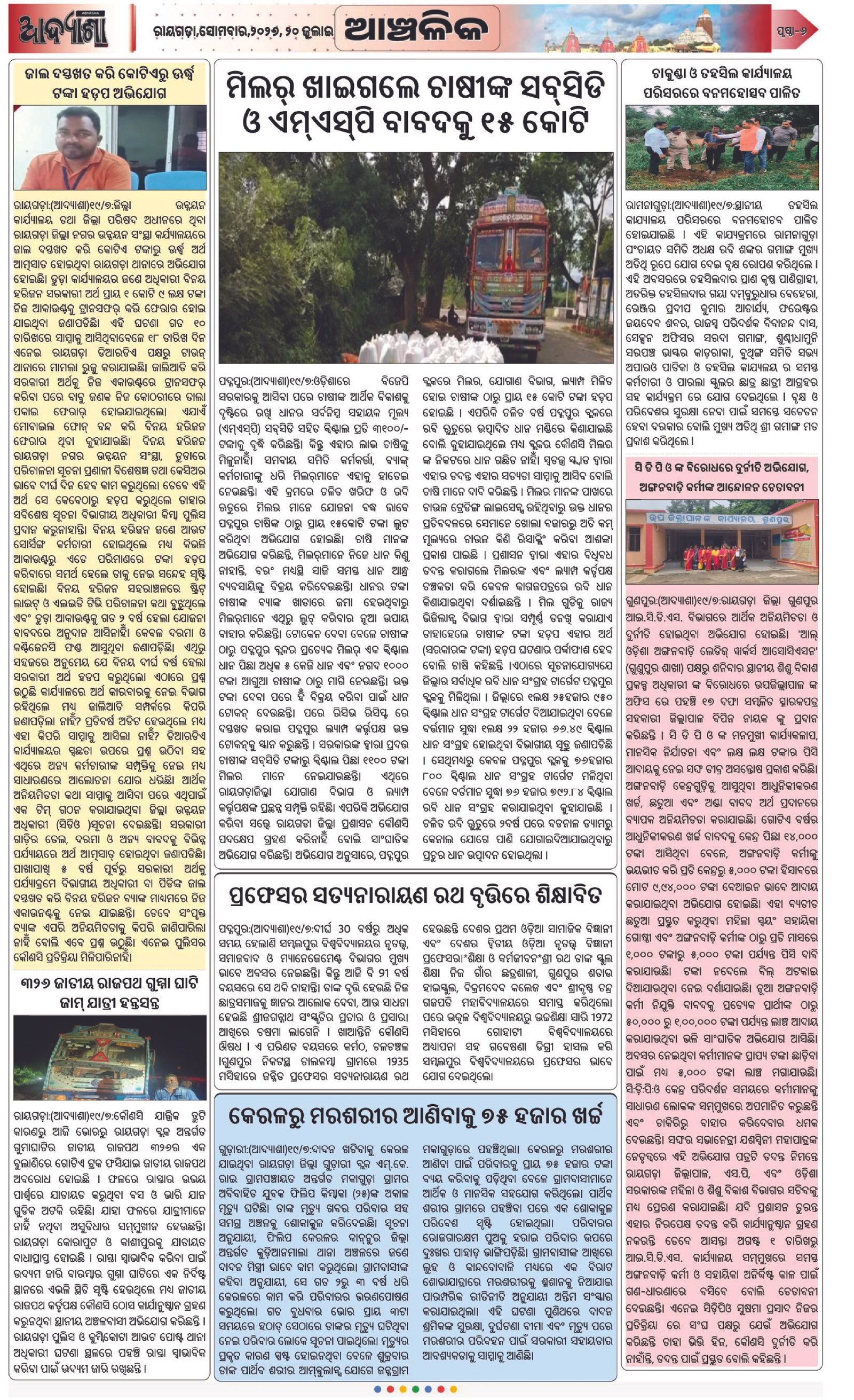 Page 6