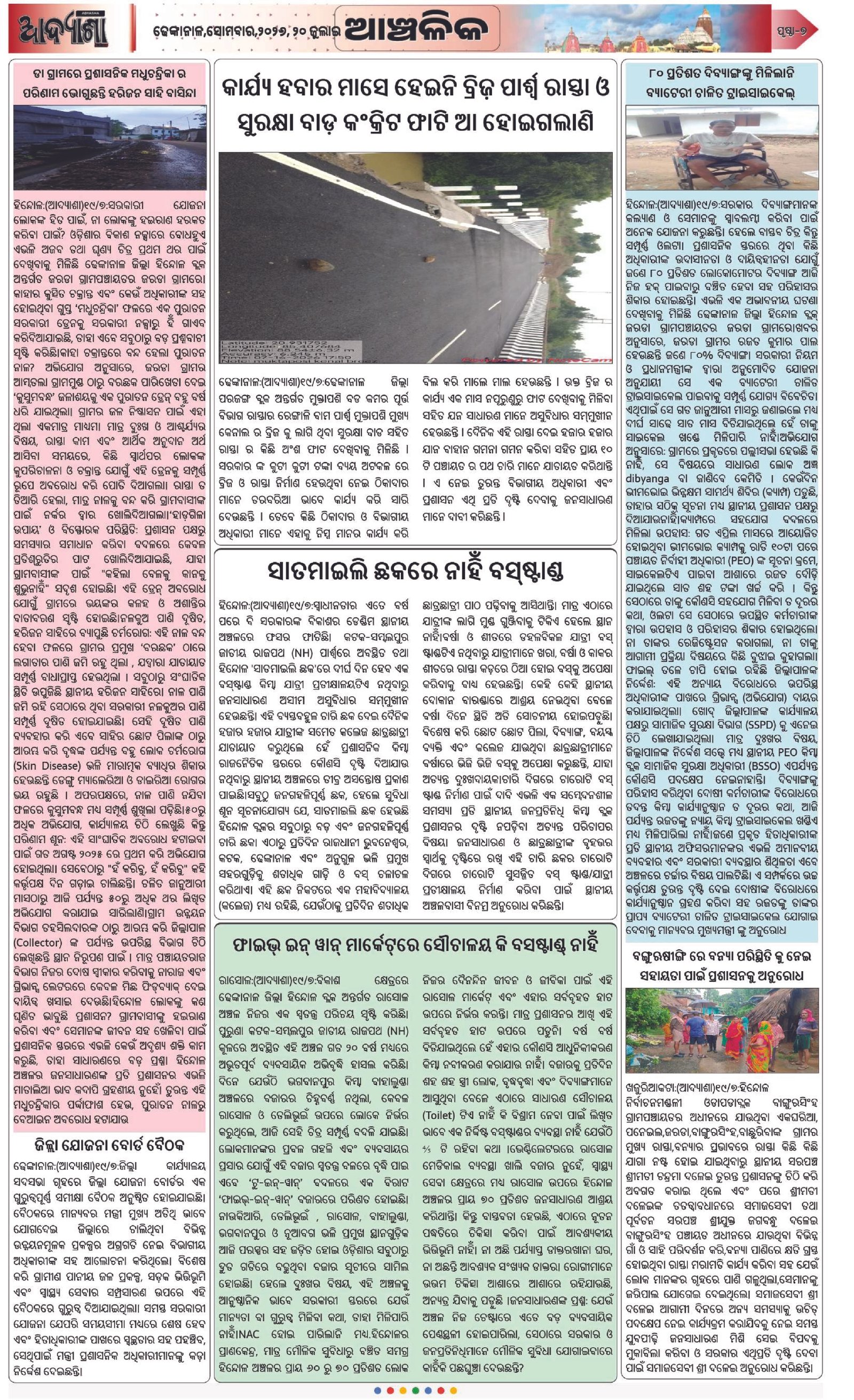 Page 7