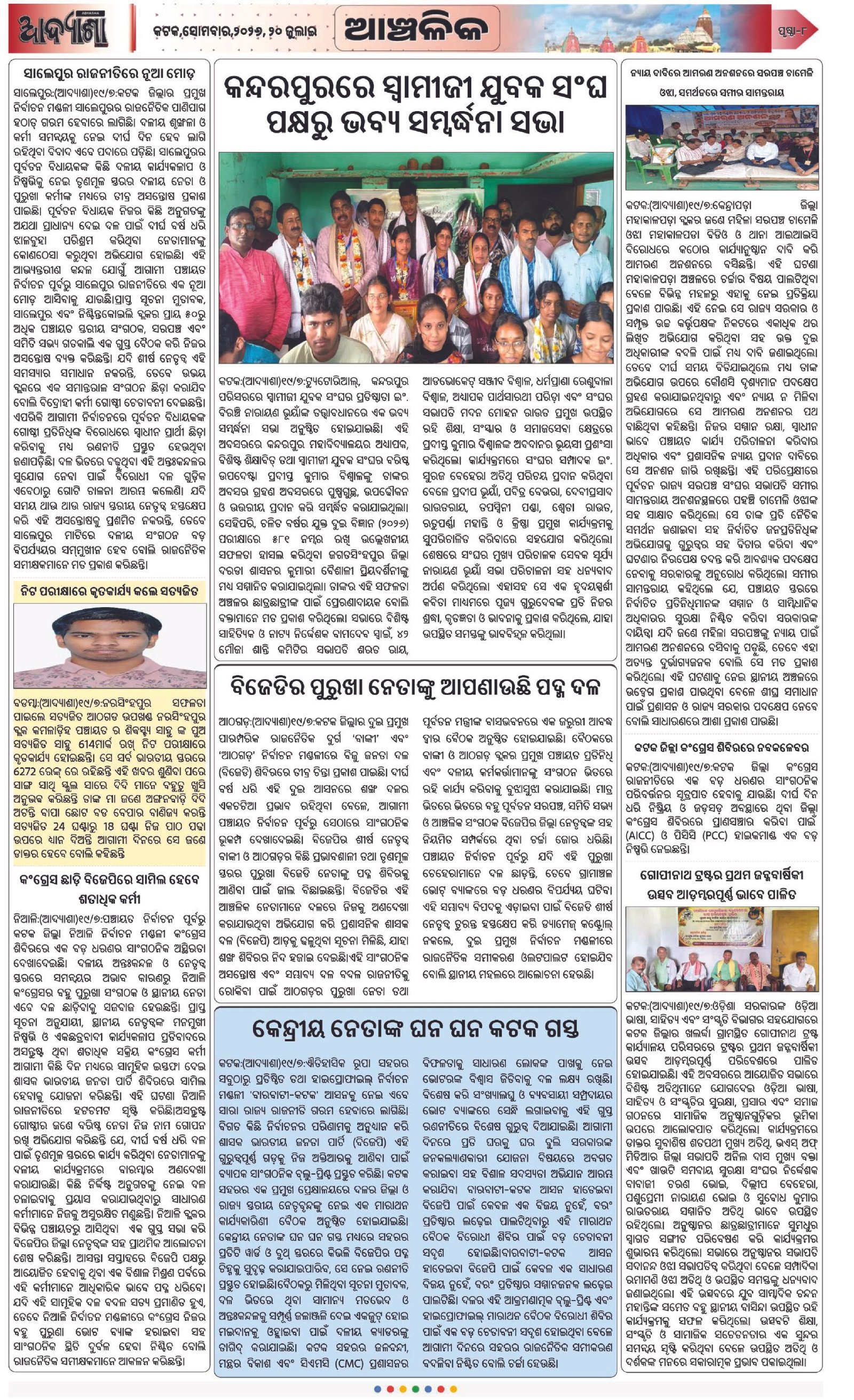 Page 8