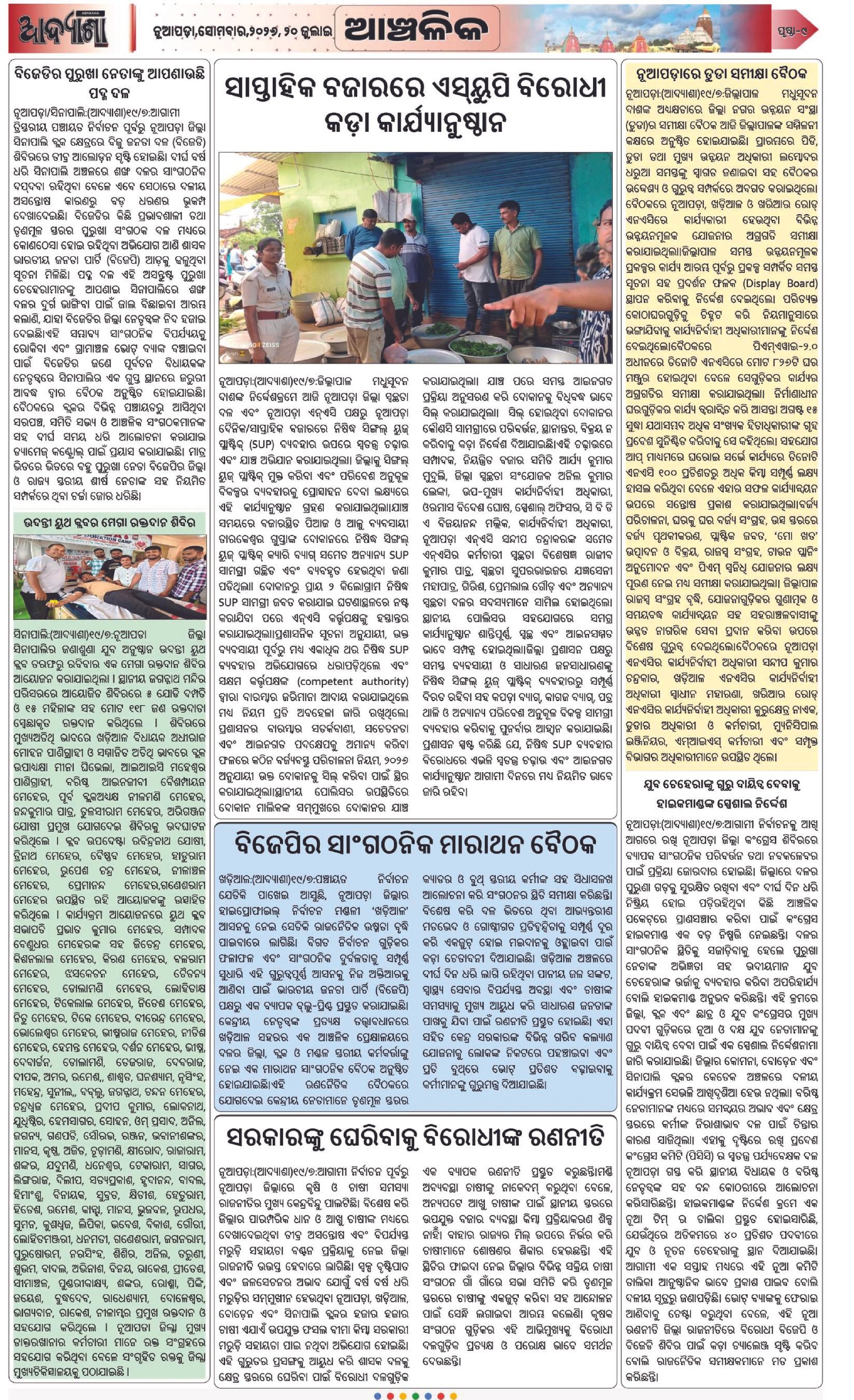 Page 9