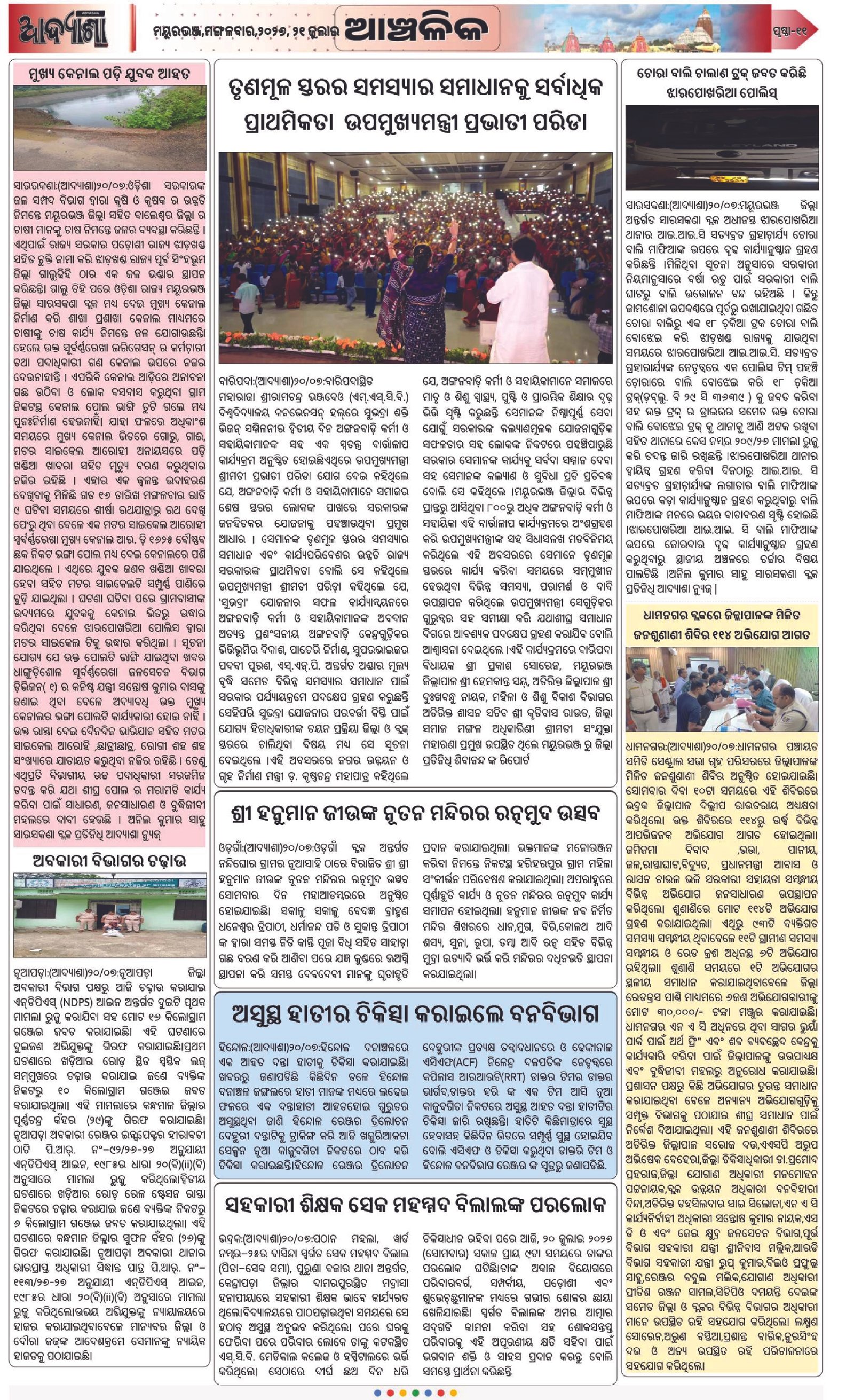 Page 11