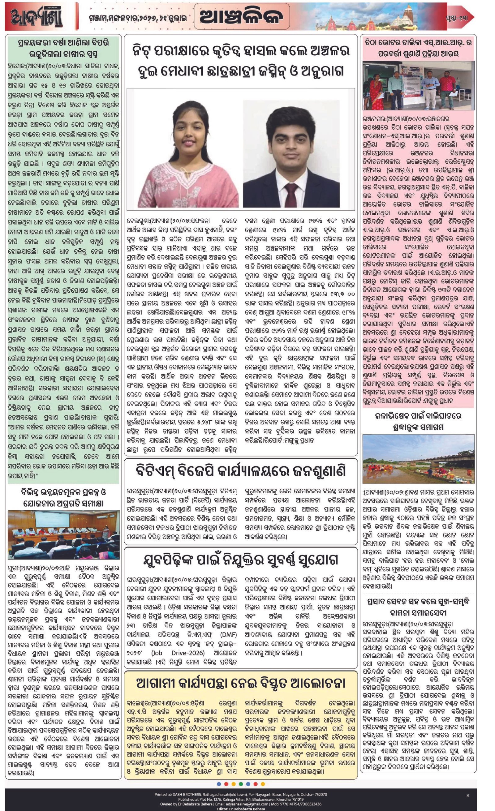 Page 13