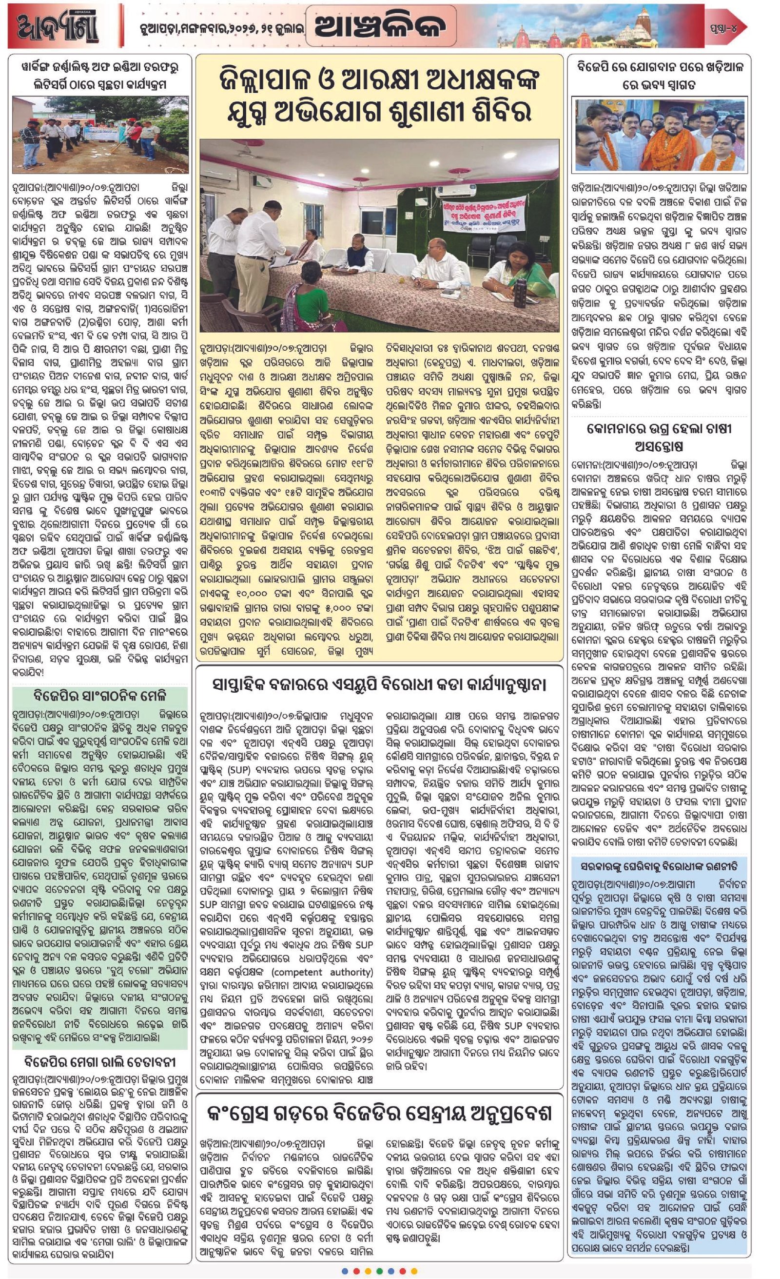 Page 4